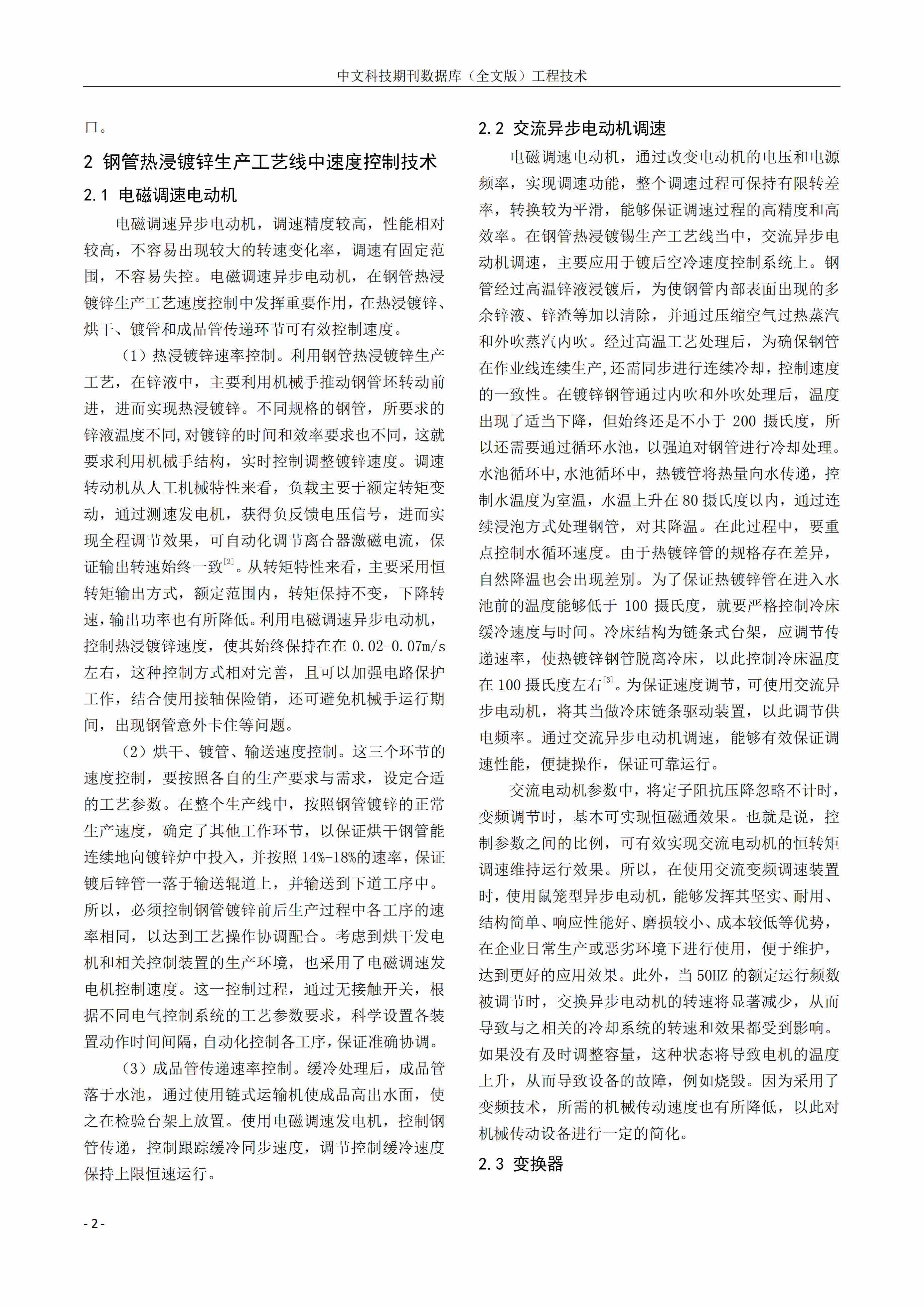 永信贵宾会217·(中国区)有限公司 - 官方网站