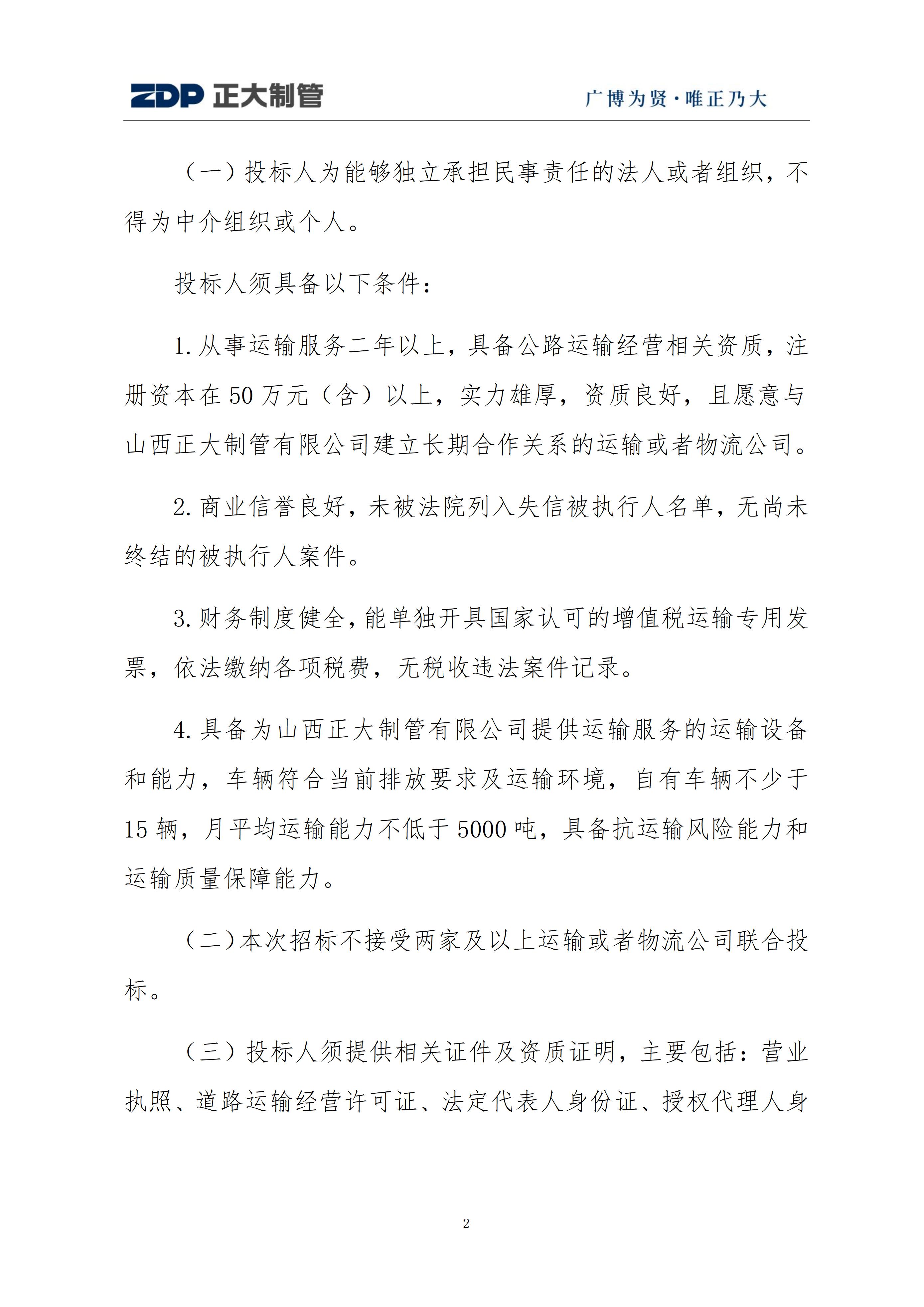 永信贵宾会217·(中国区)有限公司 - 官方网站