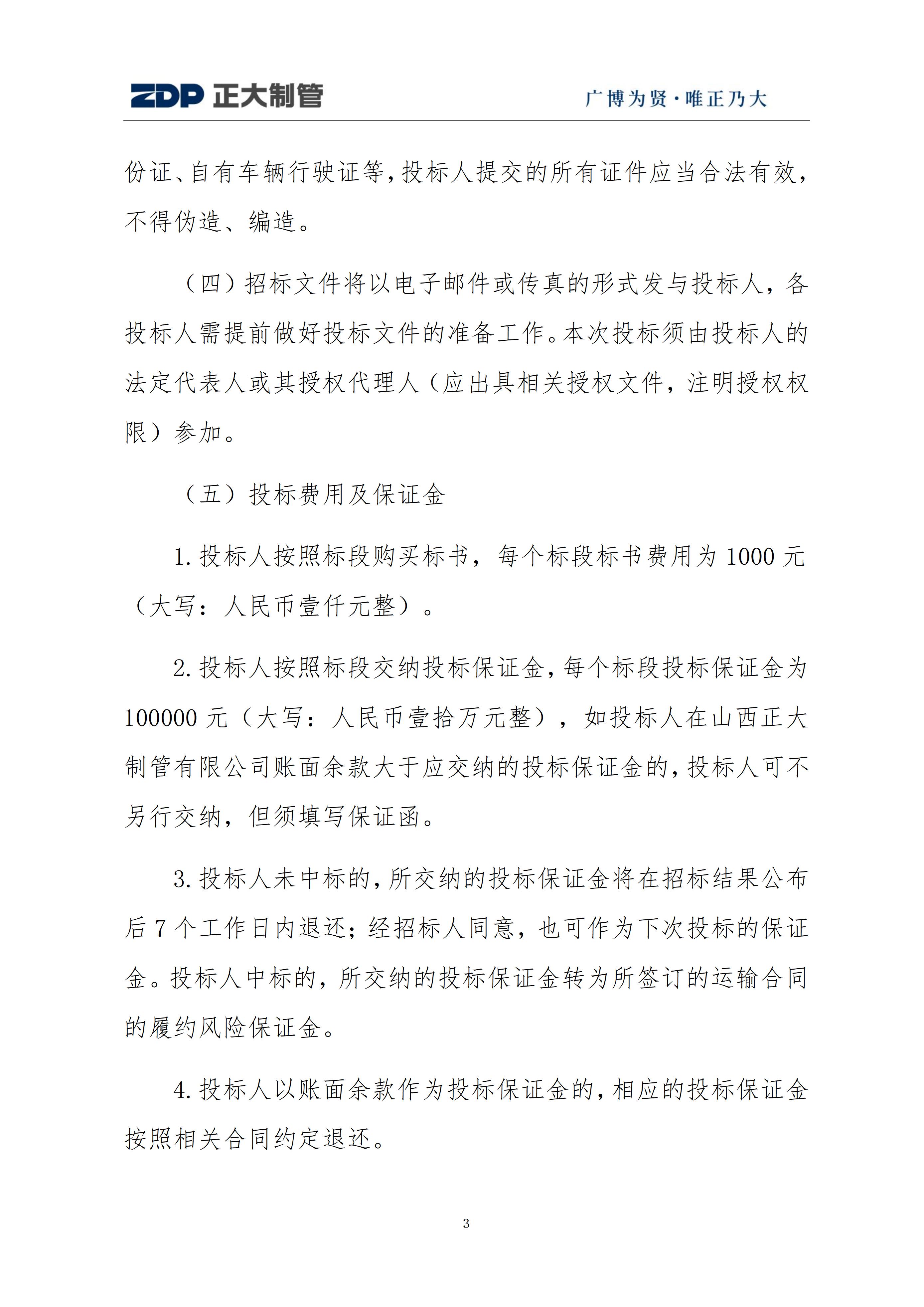 永信贵宾会217·(中国区)有限公司 - 官方网站