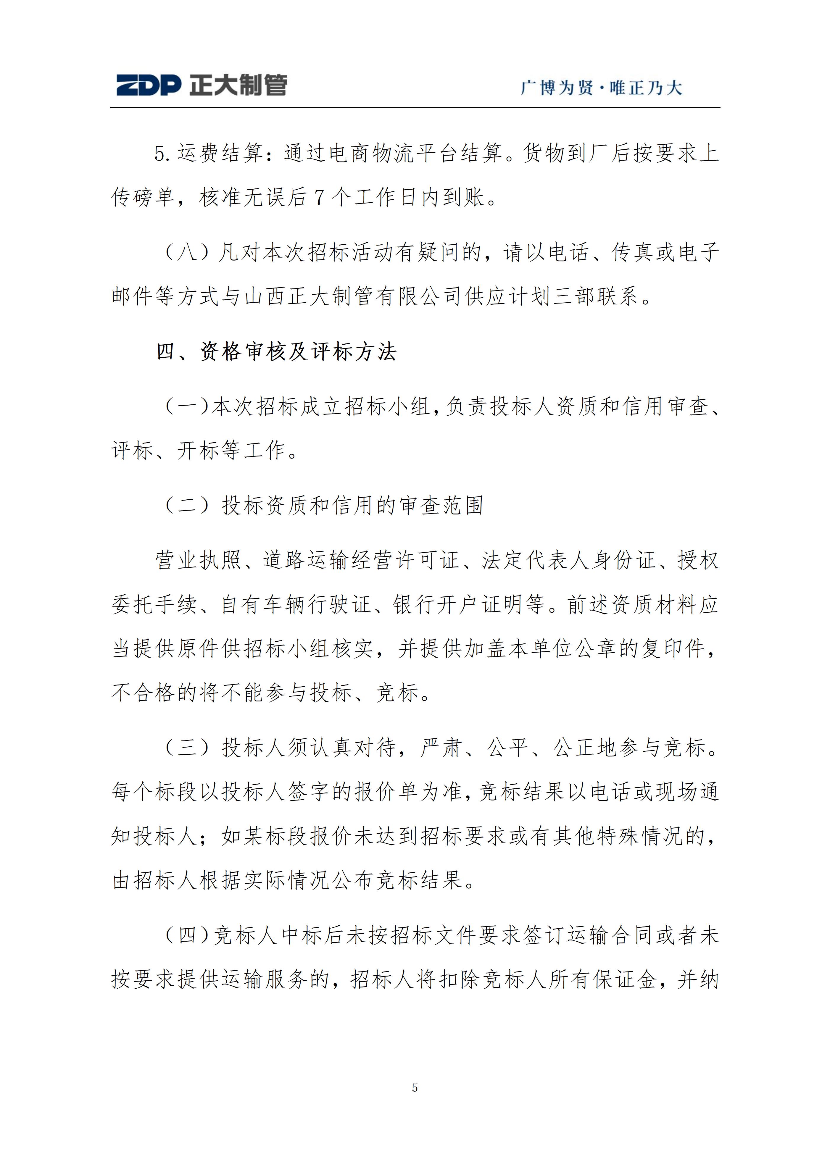 永信贵宾会217·(中国区)有限公司 - 官方网站