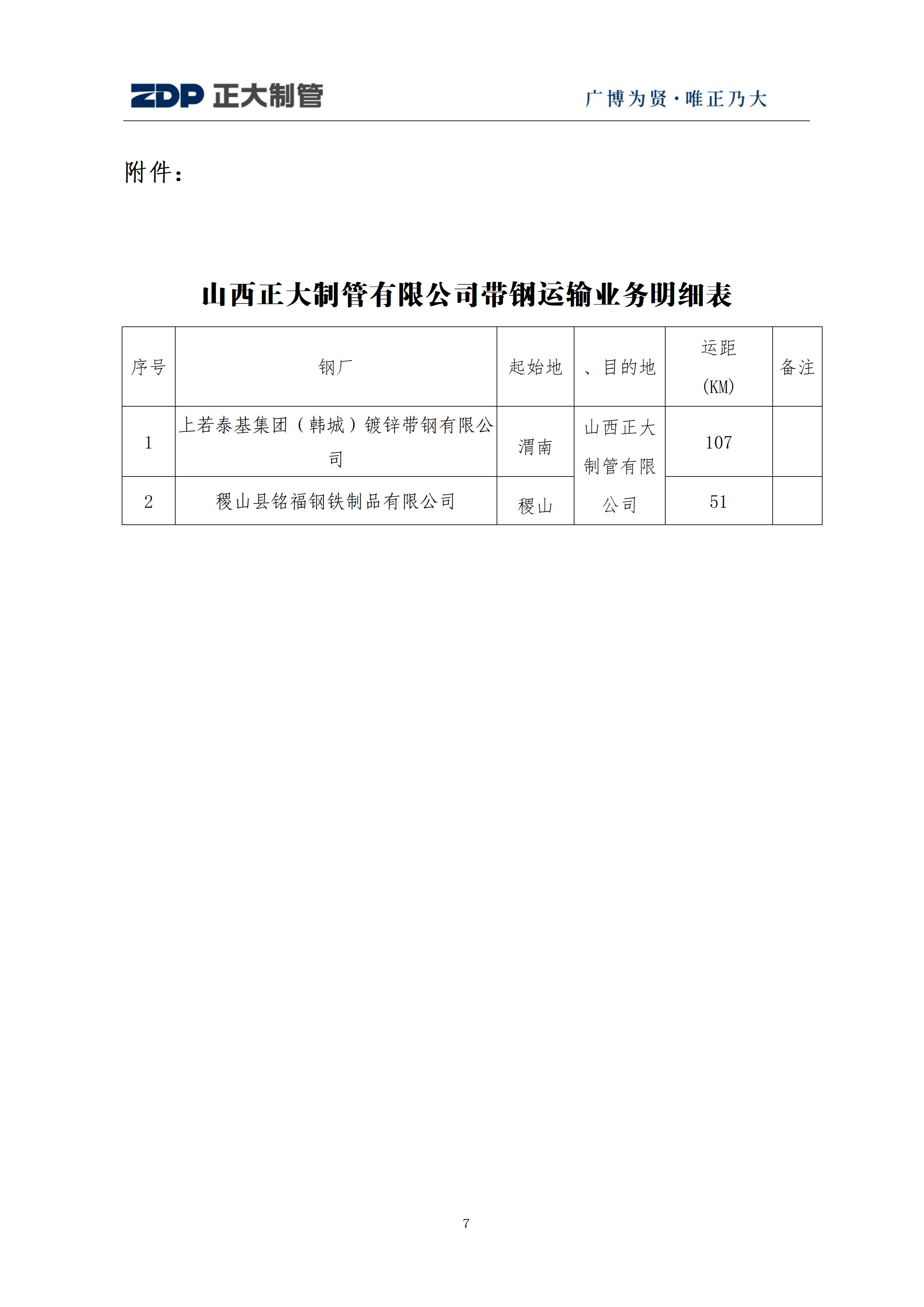 永信贵宾会217·(中国区)有限公司 - 官方网站