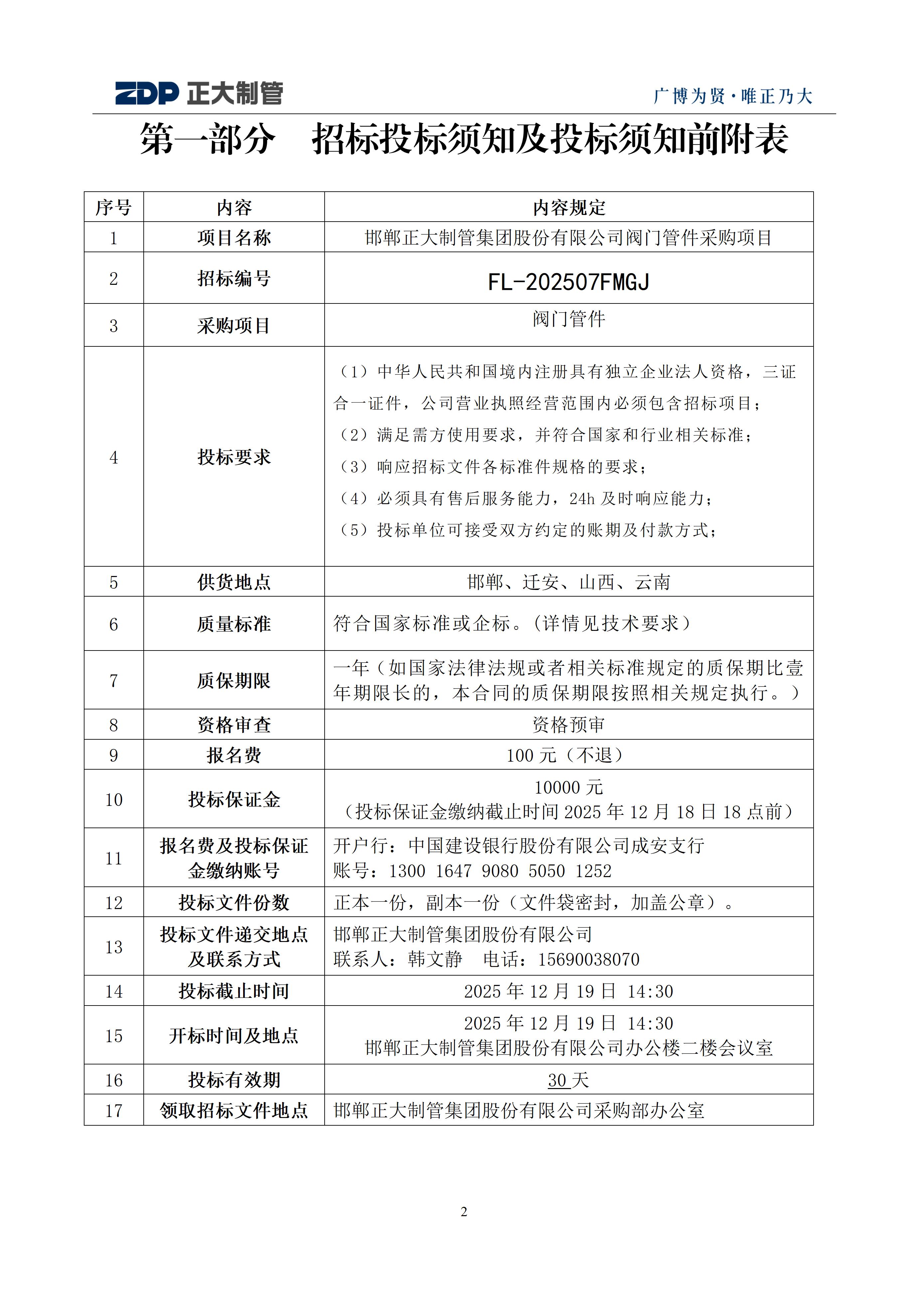 永信贵宾会217·(中国区)有限公司 - 官方网站