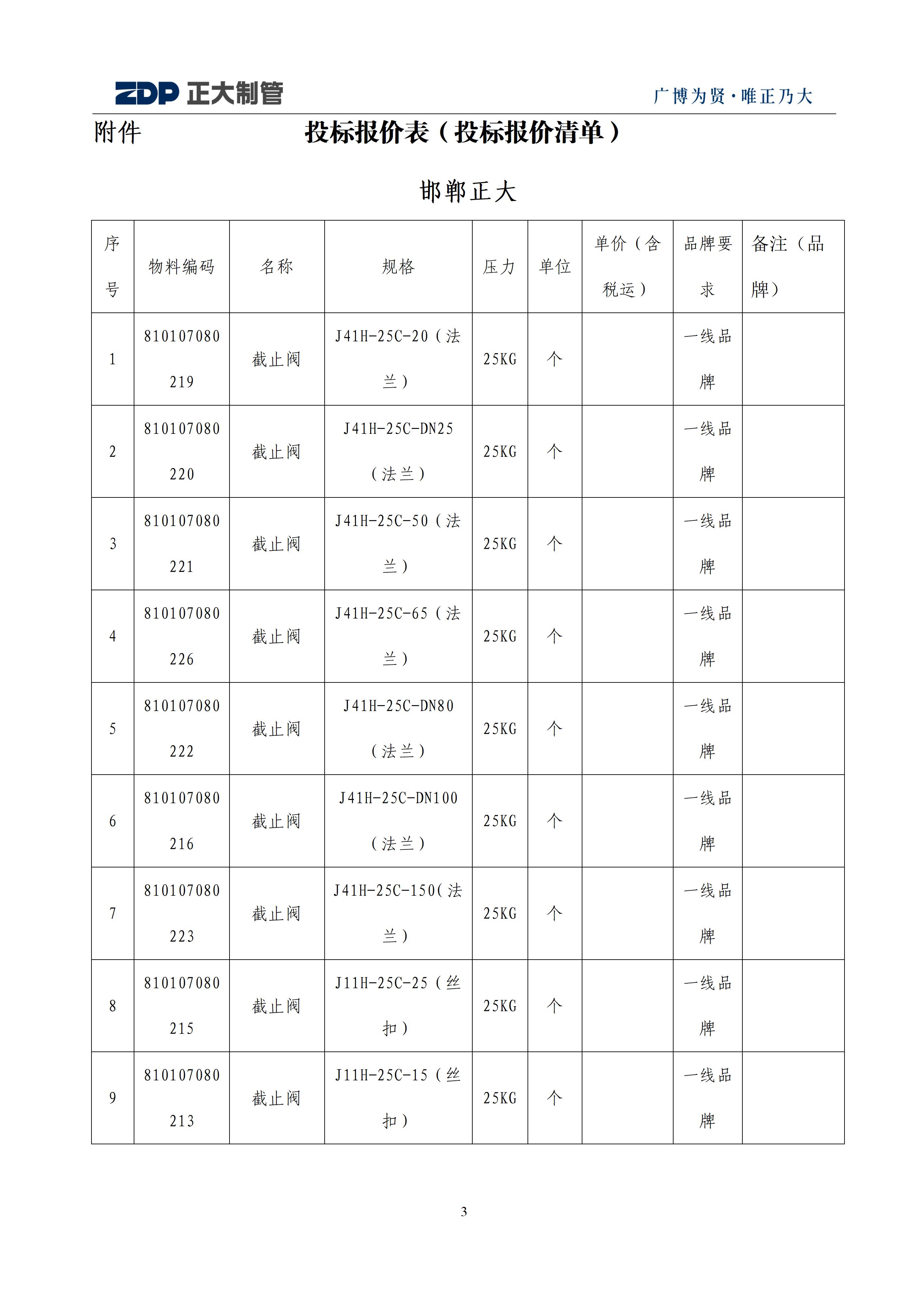 永信贵宾会217·(中国区)有限公司 - 官方网站