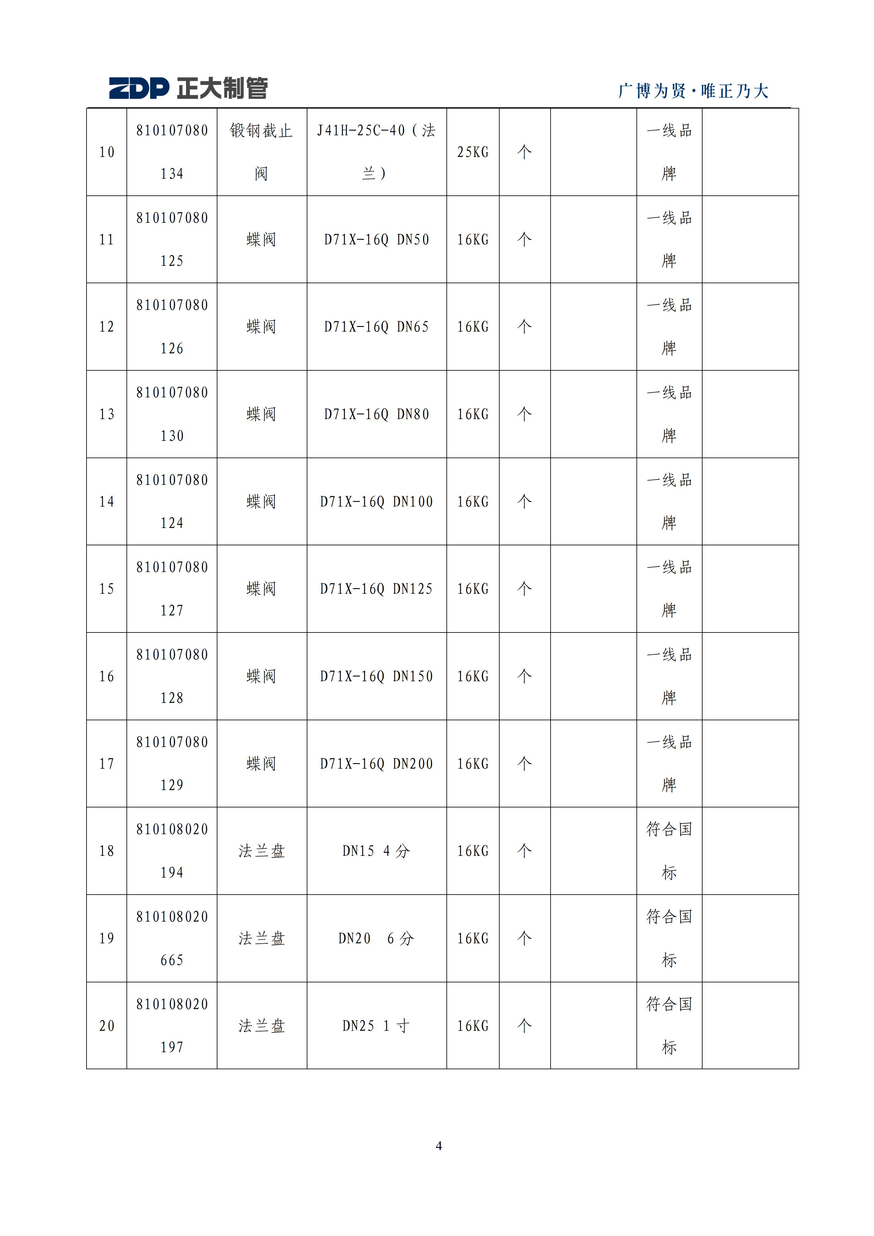 永信贵宾会217·(中国区)有限公司 - 官方网站