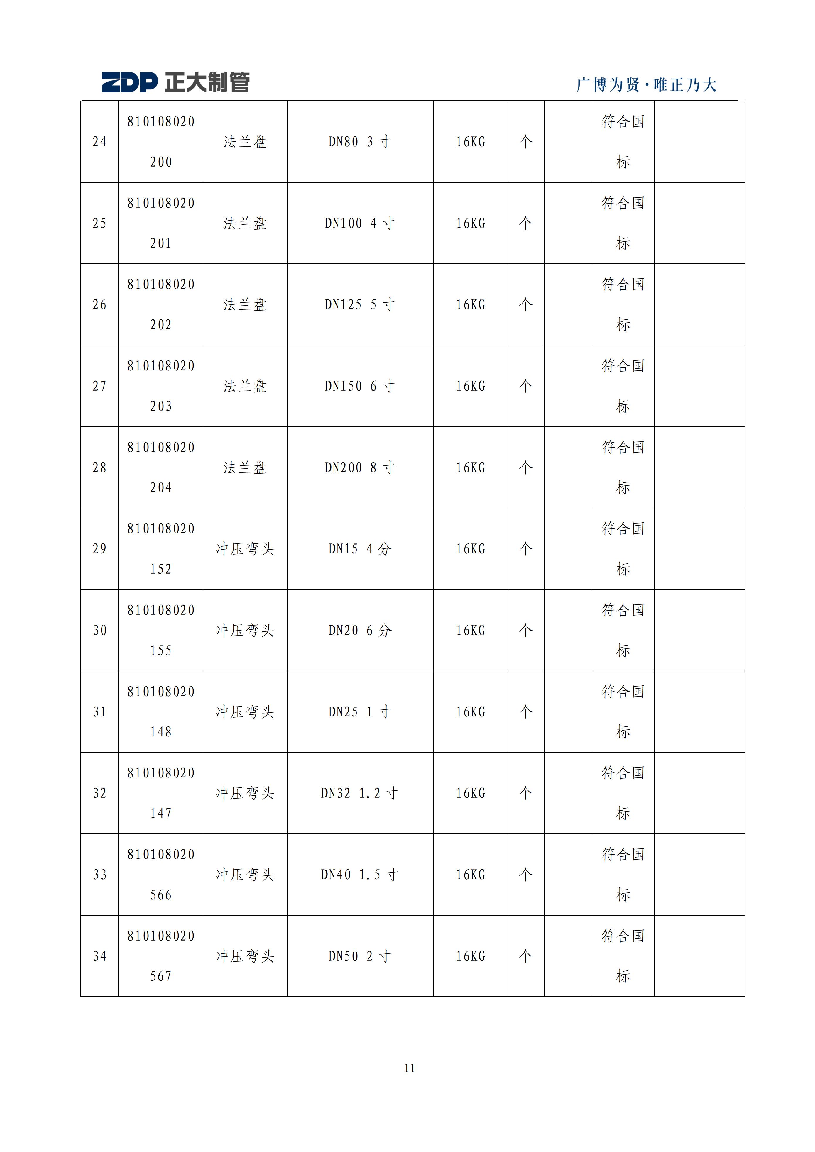 永信贵宾会217·(中国区)有限公司 - 官方网站