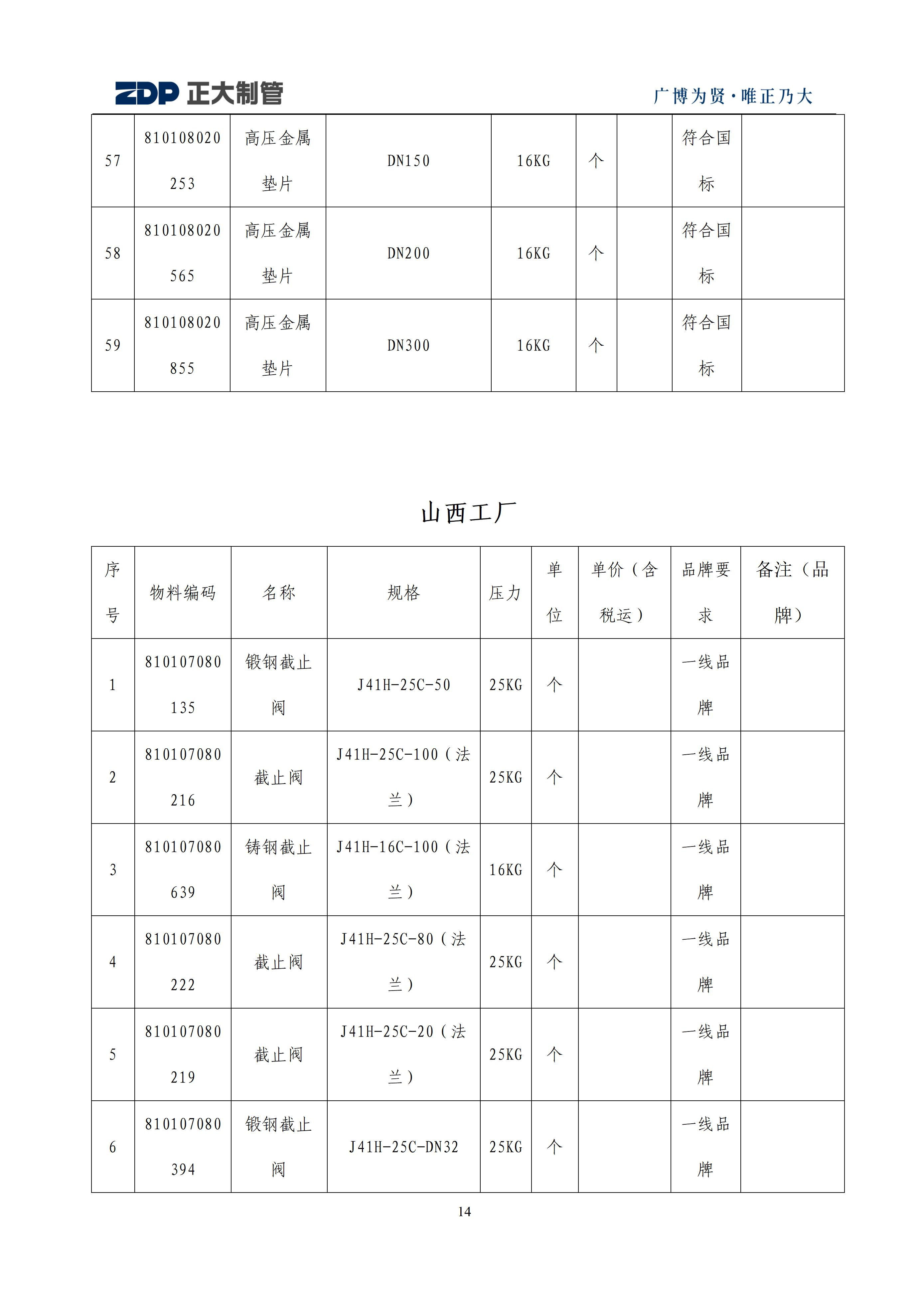 永信贵宾会217·(中国区)有限公司 - 官方网站