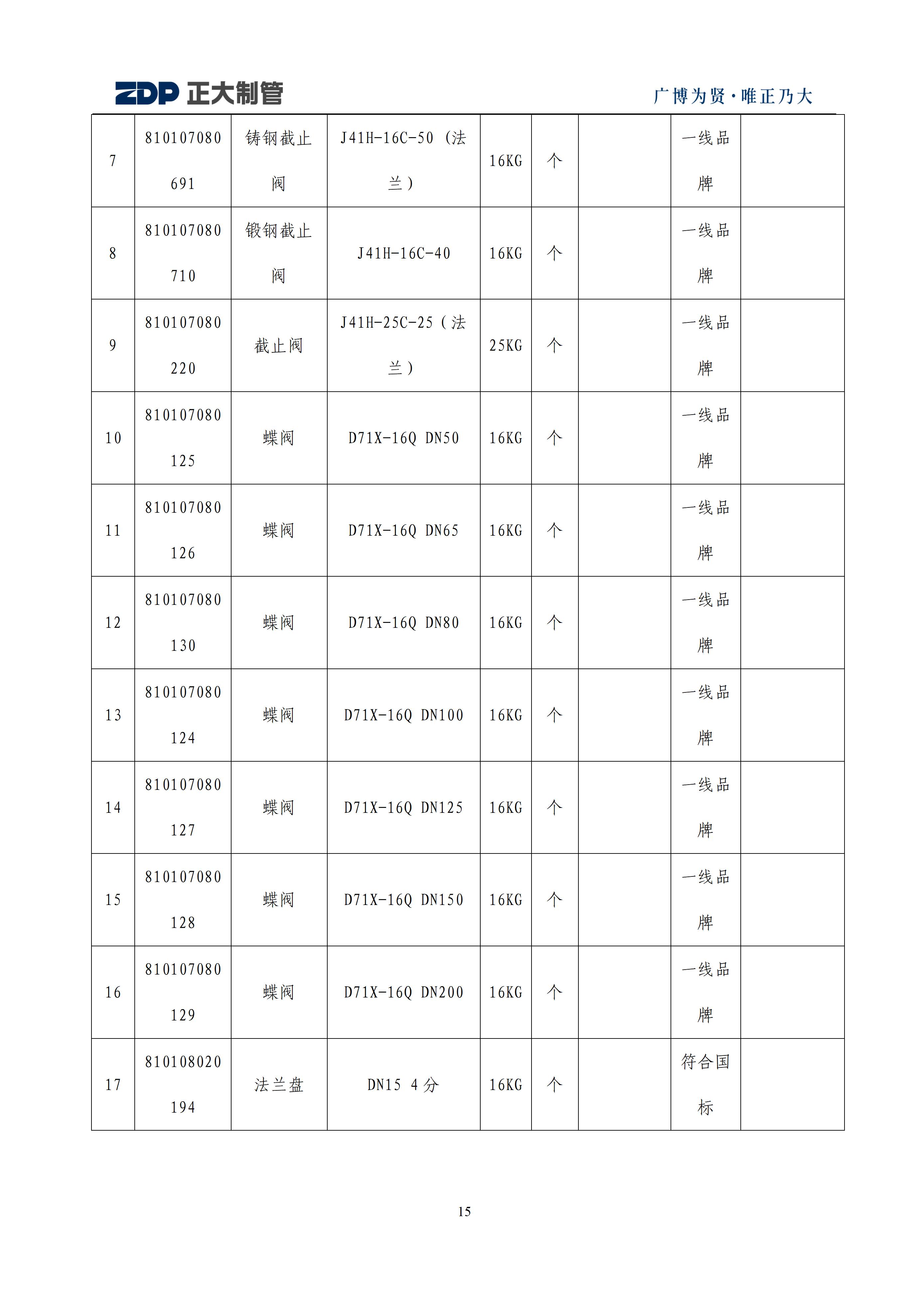 永信贵宾会217·(中国区)有限公司 - 官方网站