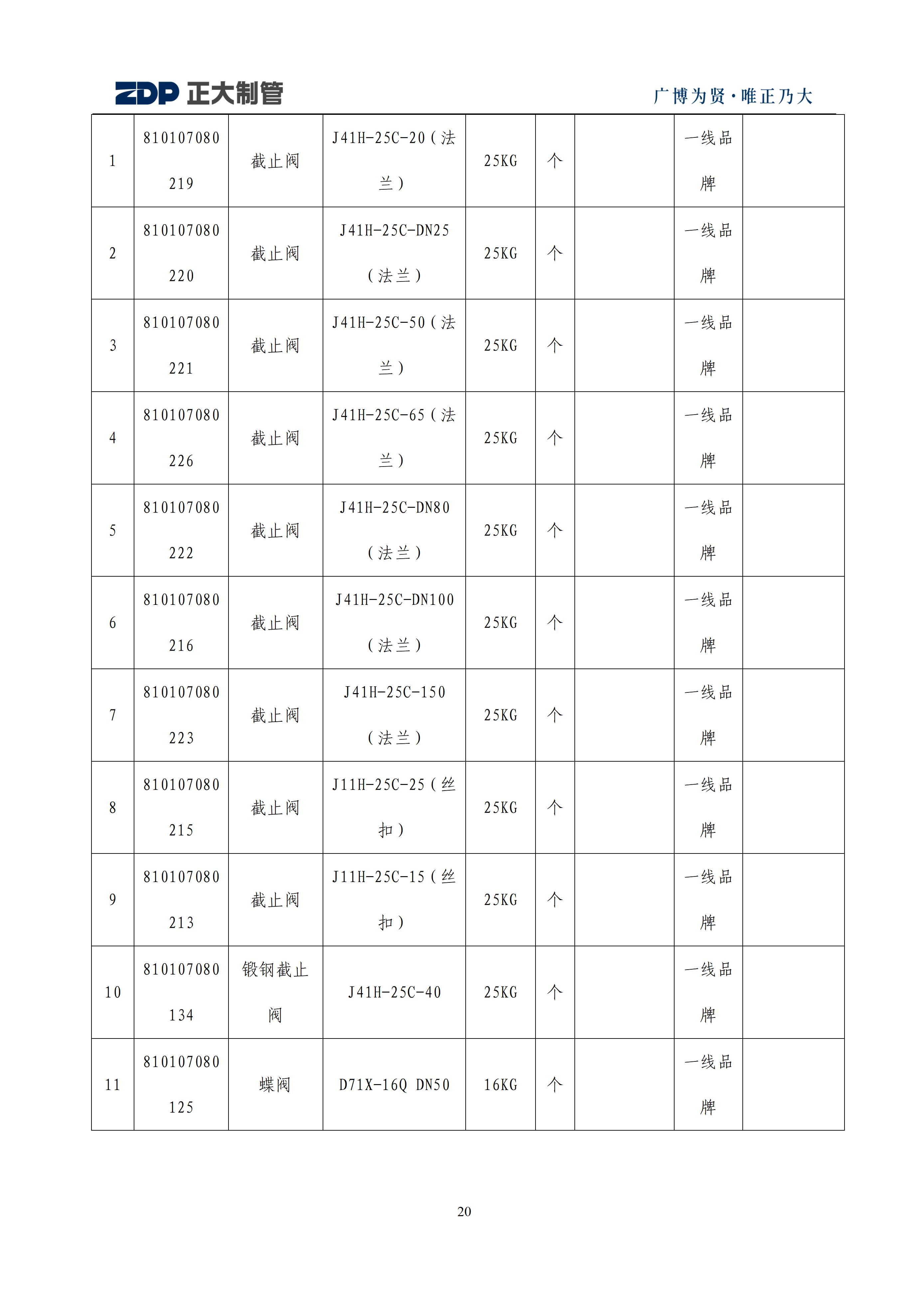 永信贵宾会217·(中国区)有限公司 - 官方网站