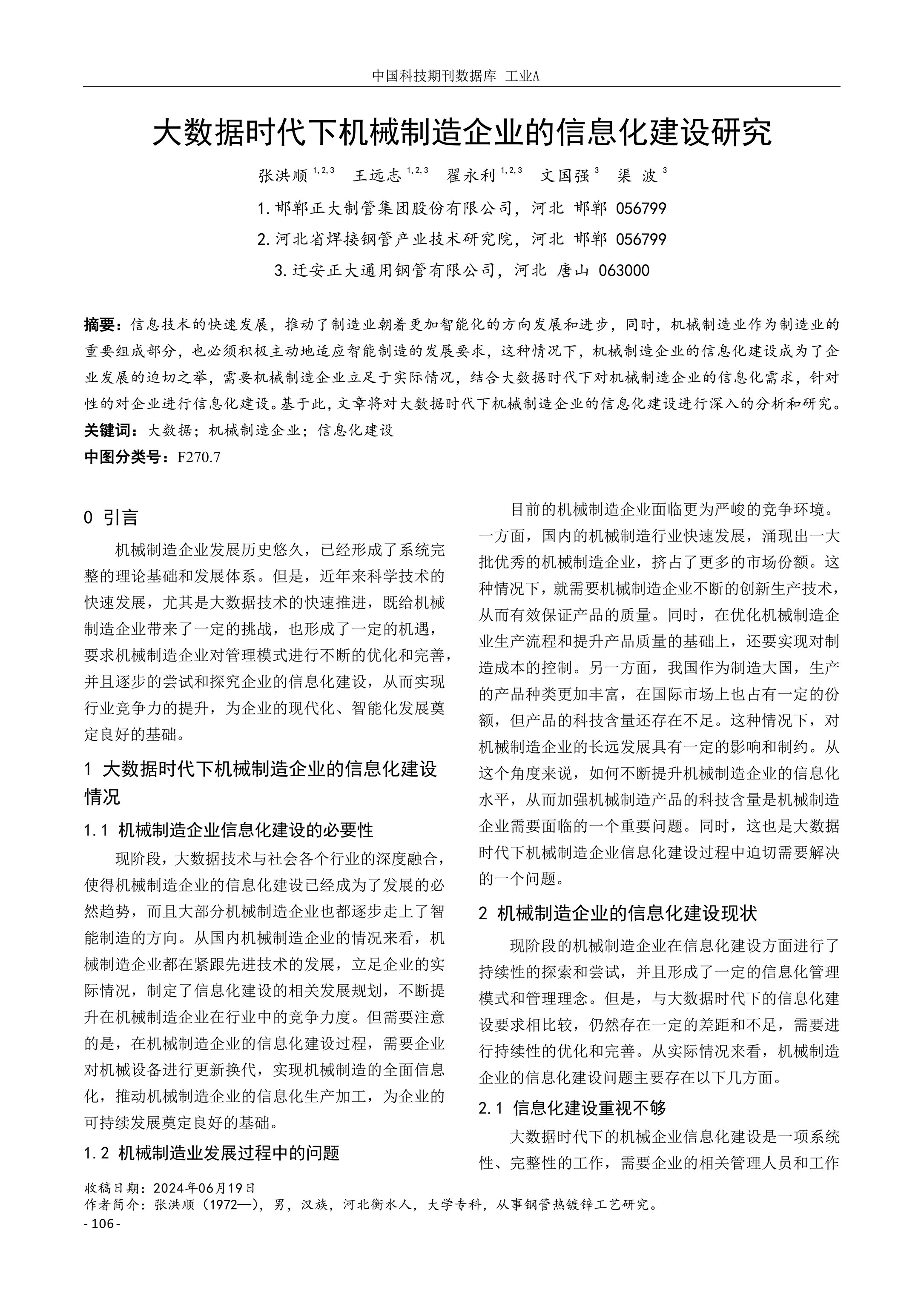 永信贵宾会217·(中国区)有限公司 - 官方网站