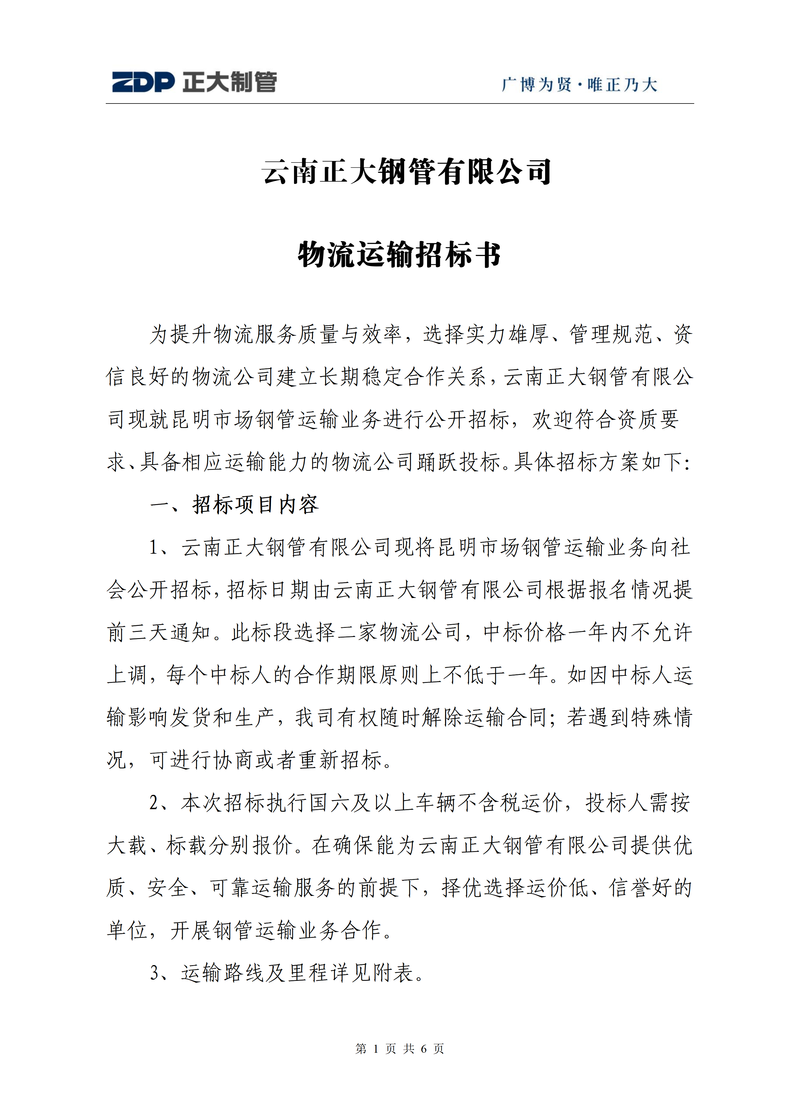 永信贵宾会217·(中国区)有限公司 - 官方网站