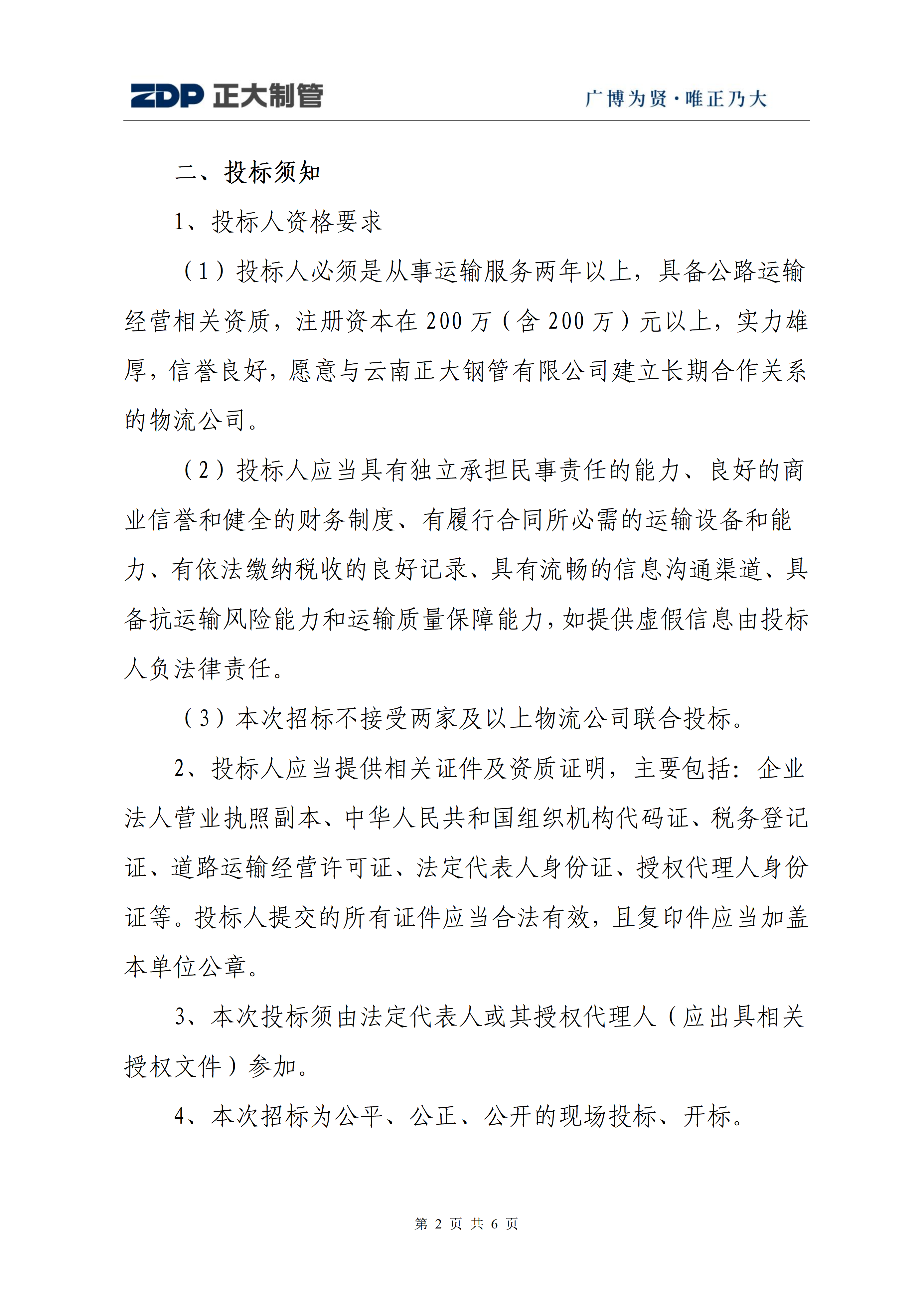 永信贵宾会217·(中国区)有限公司 - 官方网站