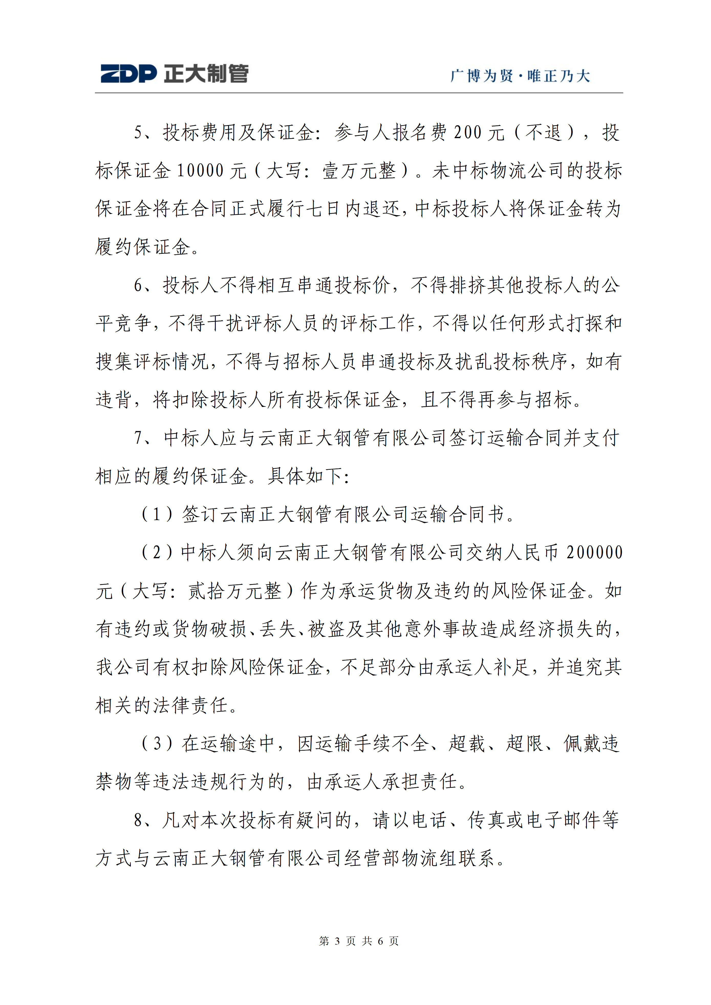 永信贵宾会217·(中国区)有限公司 - 官方网站