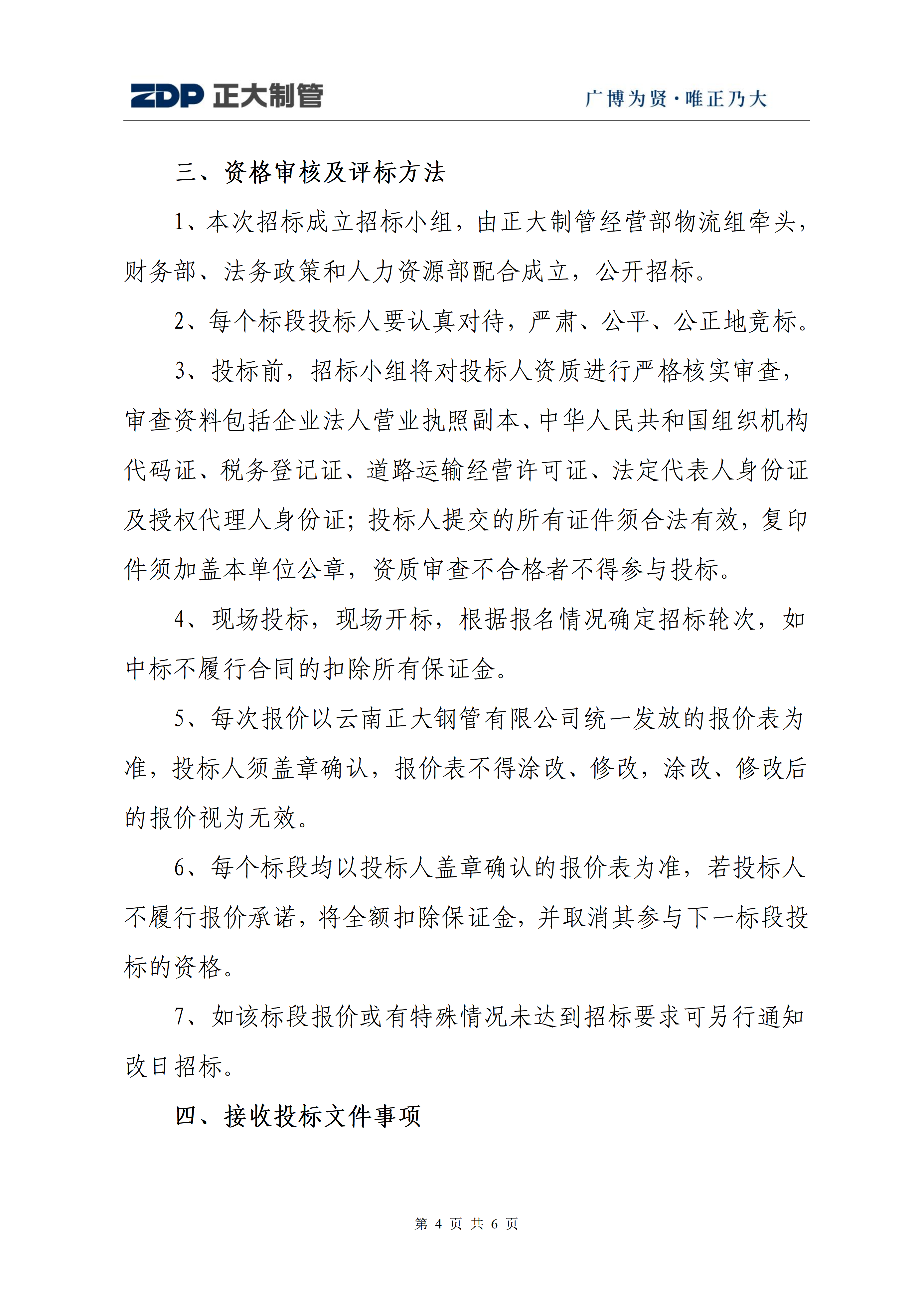 永信贵宾会217·(中国区)有限公司 - 官方网站