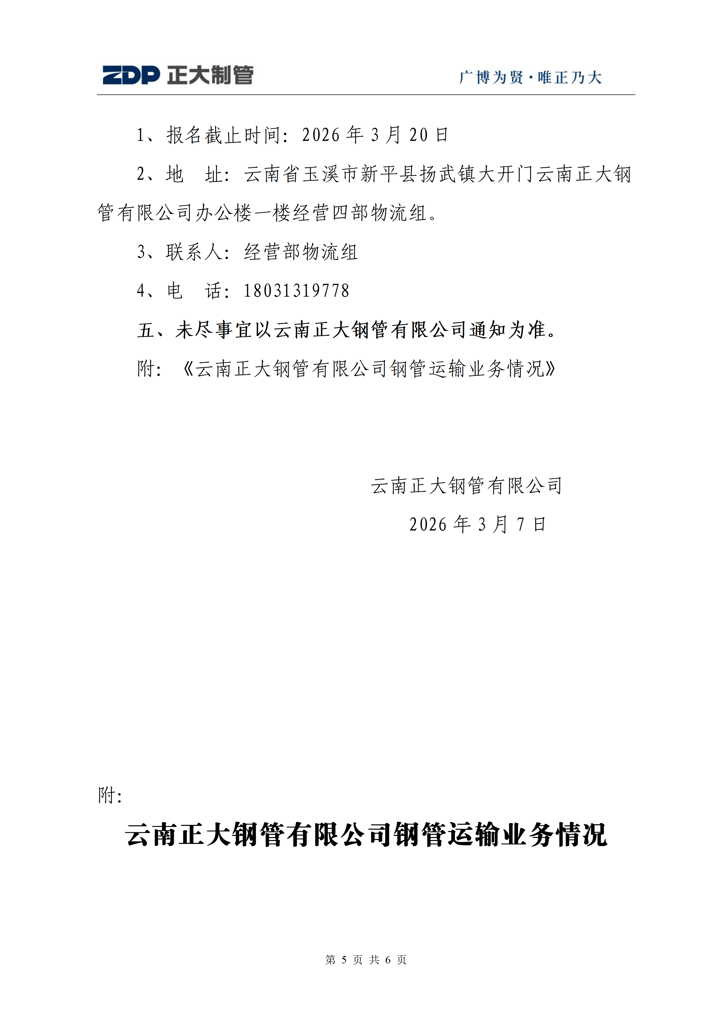 永信贵宾会217·(中国区)有限公司 - 官方网站