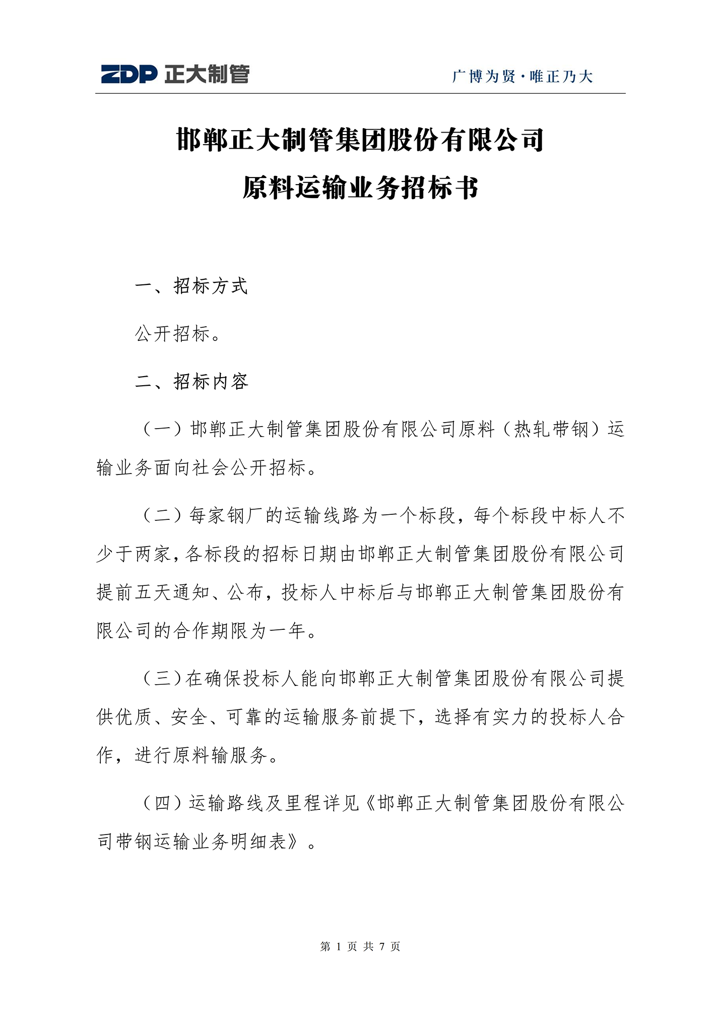 永信贵宾会217·(中国区)有限公司 - 官方网站