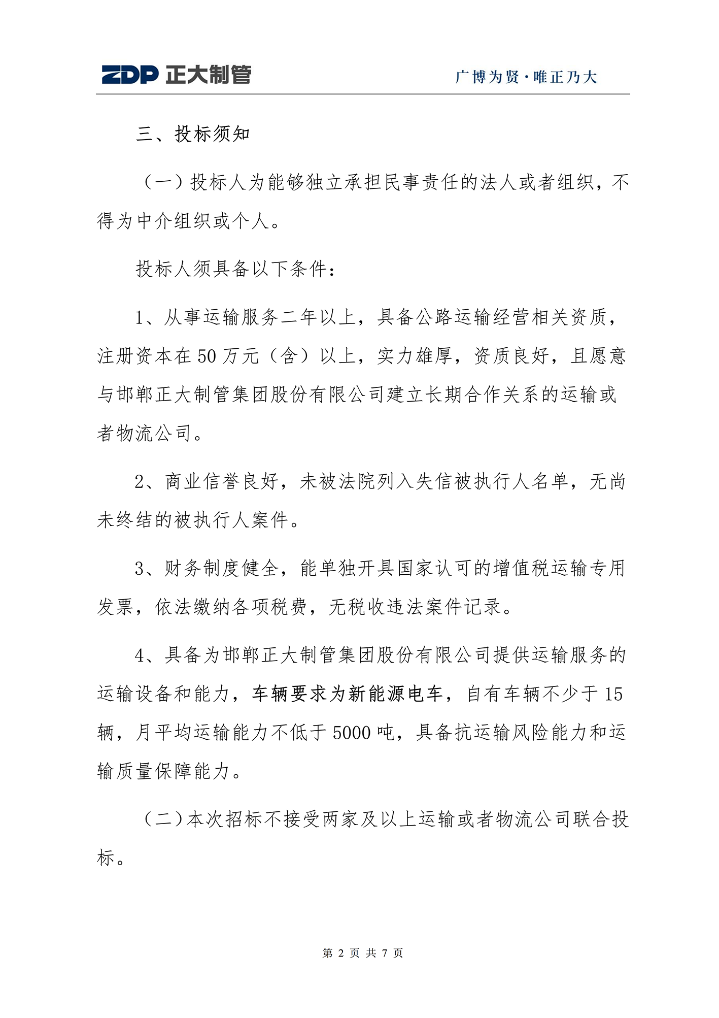 永信贵宾会217·(中国区)有限公司 - 官方网站