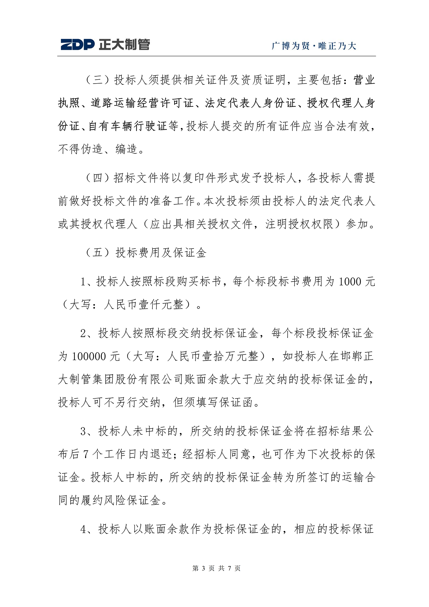 永信贵宾会217·(中国区)有限公司 - 官方网站