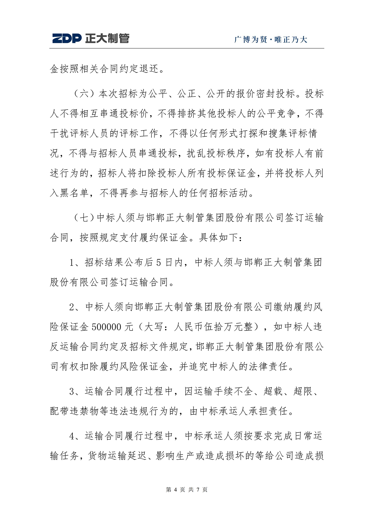 永信贵宾会217·(中国区)有限公司 - 官方网站