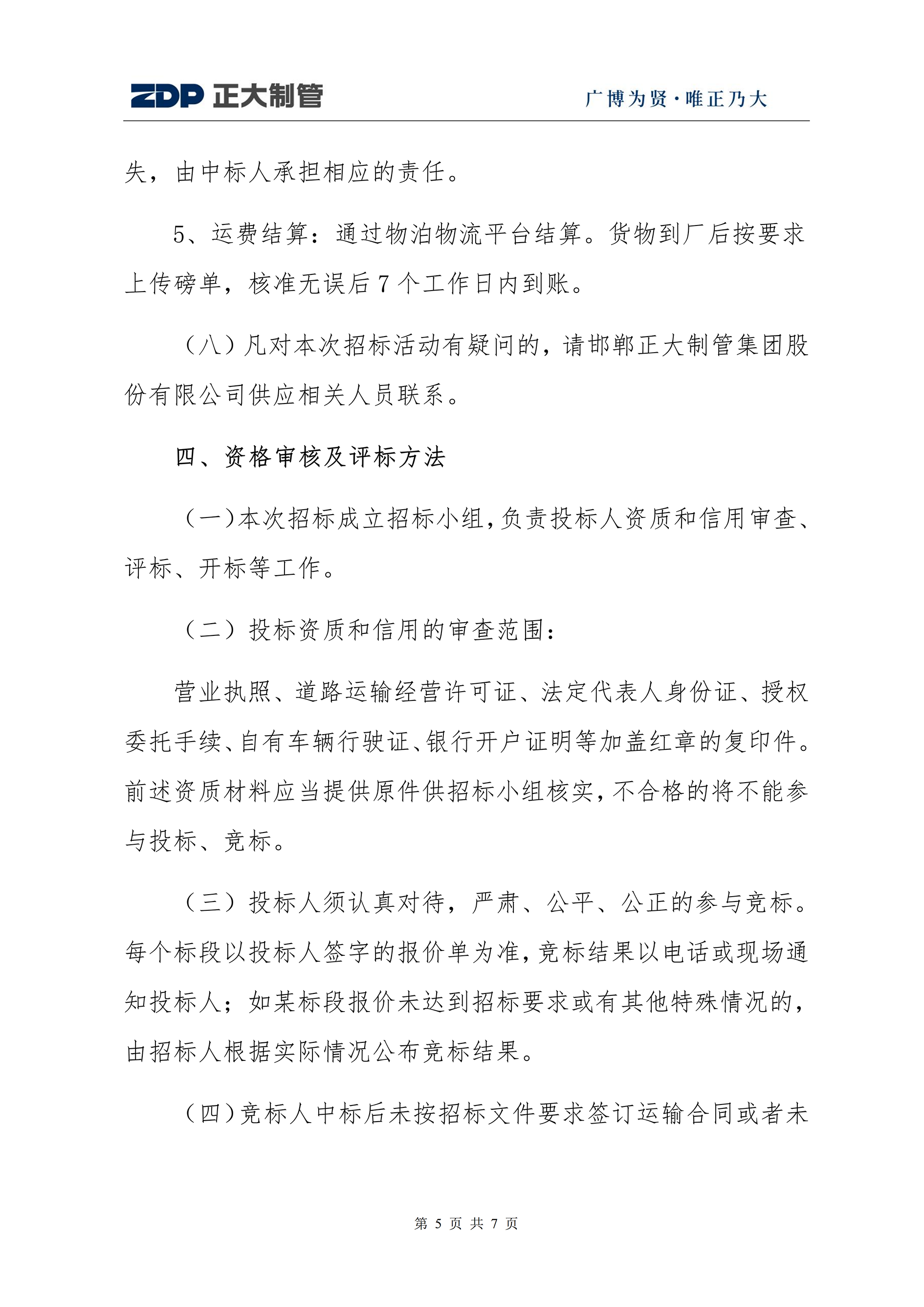 永信贵宾会217·(中国区)有限公司 - 官方网站