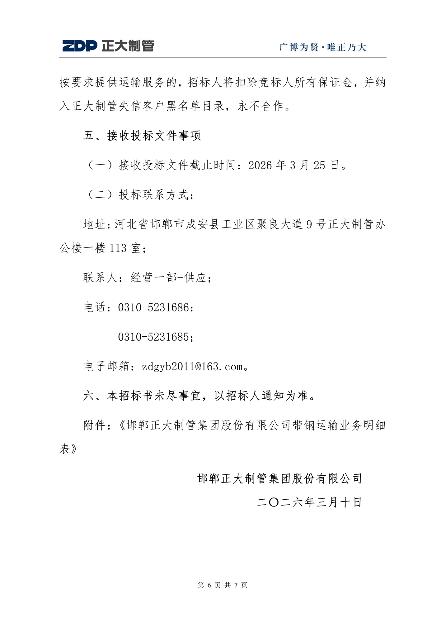 永信贵宾会217·(中国区)有限公司 - 官方网站