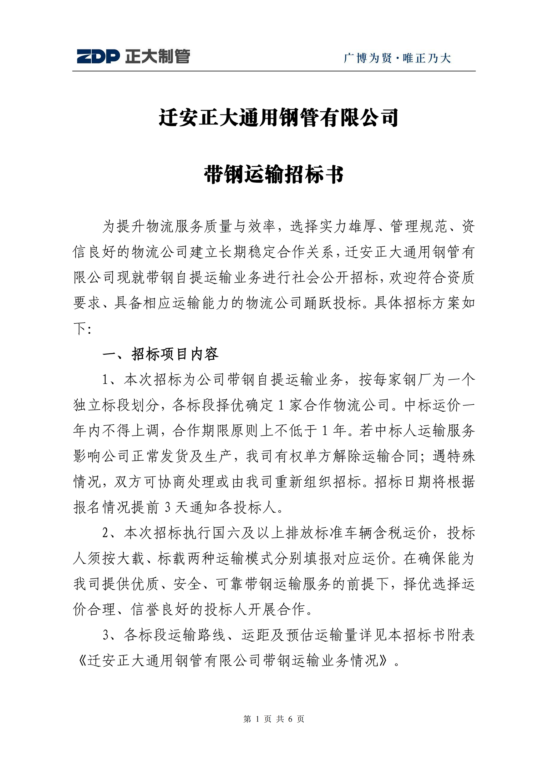 20260317143637_51608 永信贵宾会217·(中国区)有限公司 - 官方网站