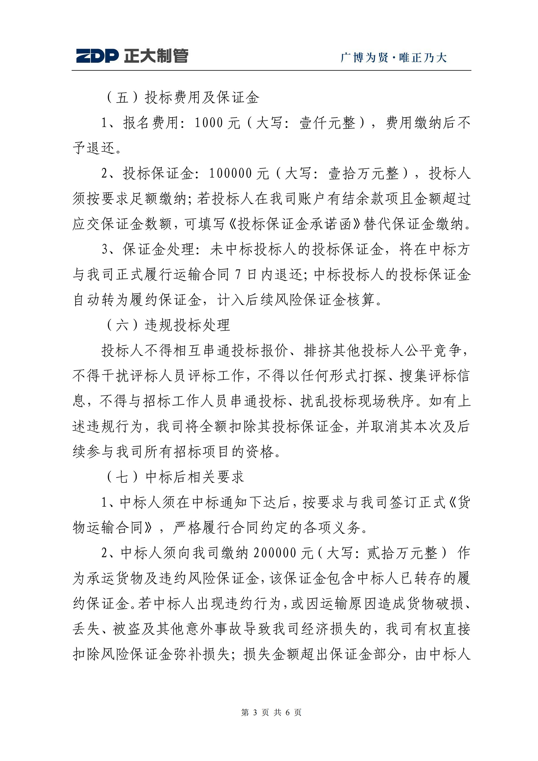 20260317143719_70571 永信贵宾会217·(中国区)有限公司 - 官方网站