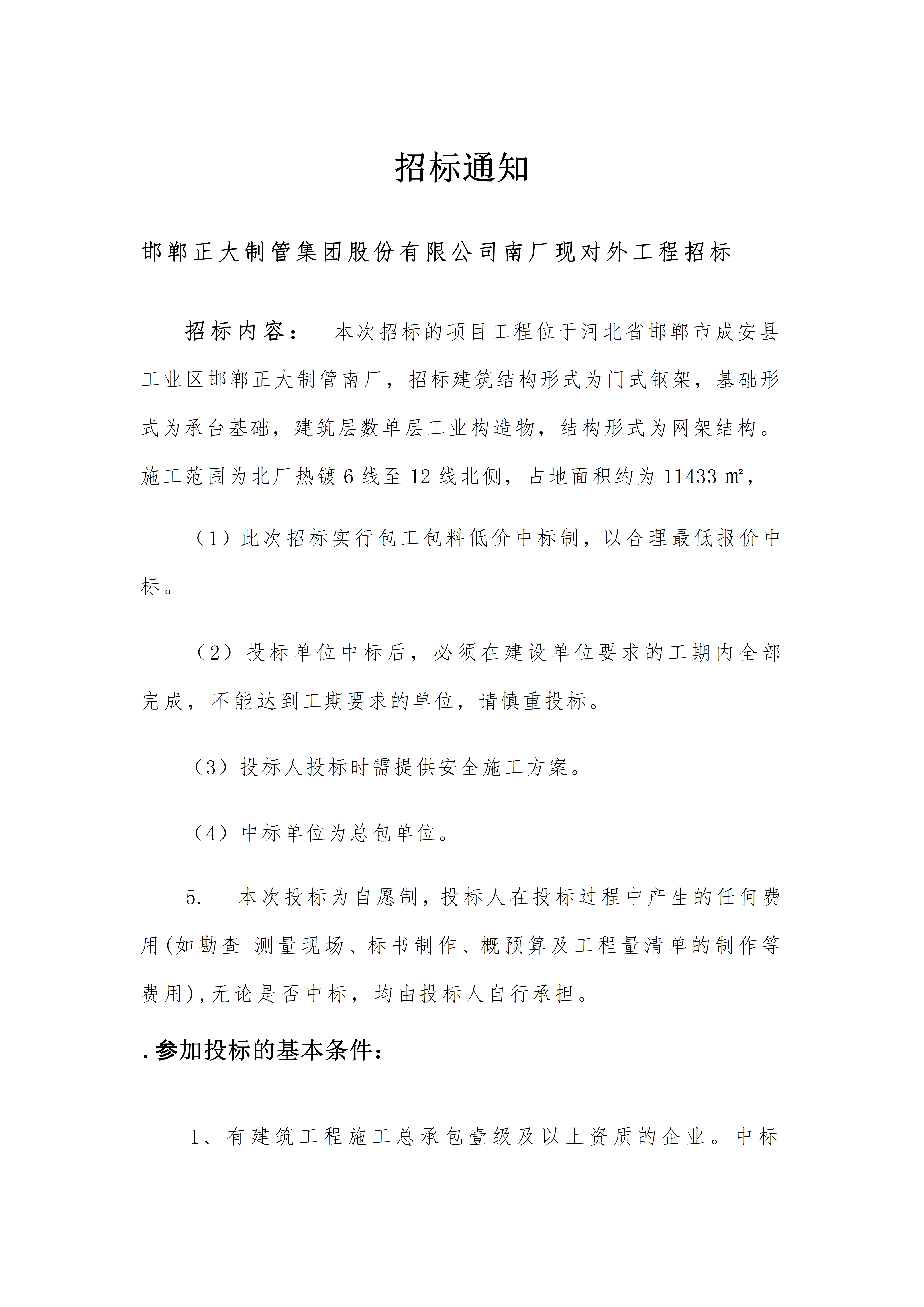永信贵宾会217·(中国区)有限公司 - 官方网站