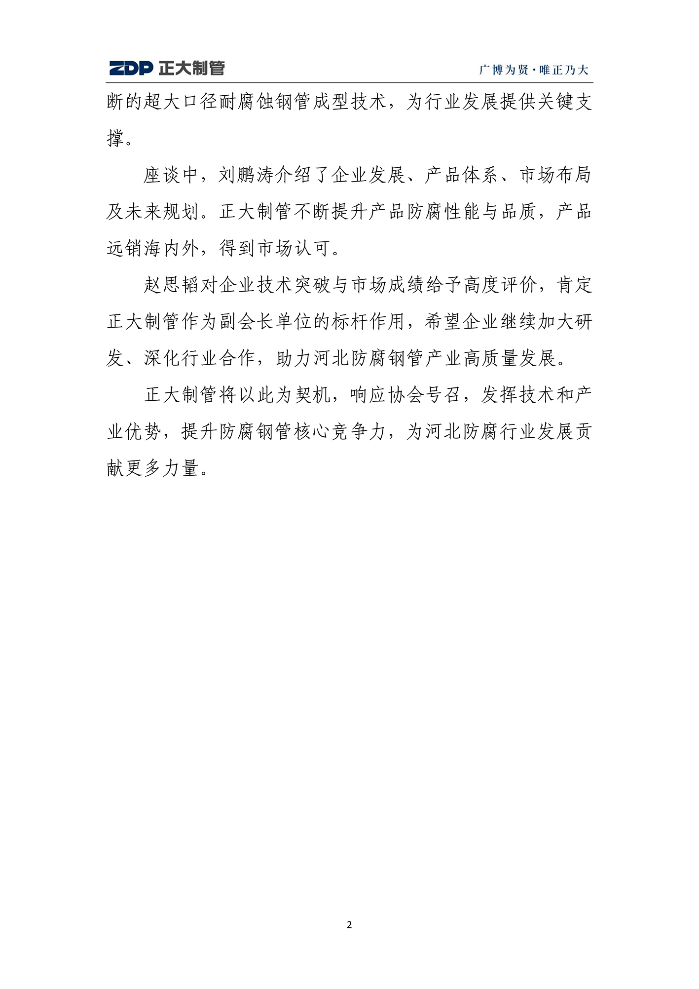 永信贵宾会217·(中国区)有限公司 - 官方网站