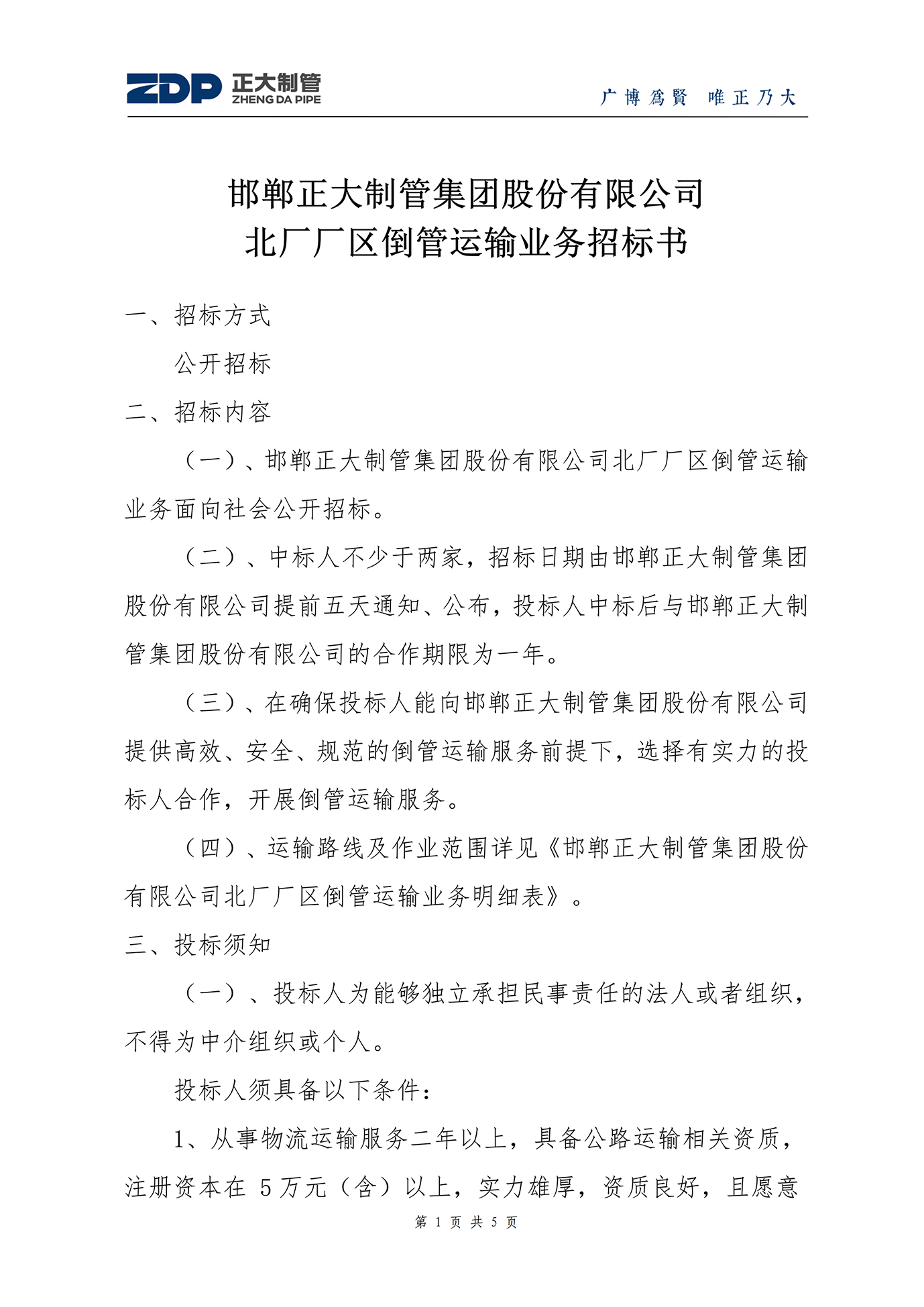 20260424183237_29549 永信贵宾会217·(中国区)有限公司 - 官方网站