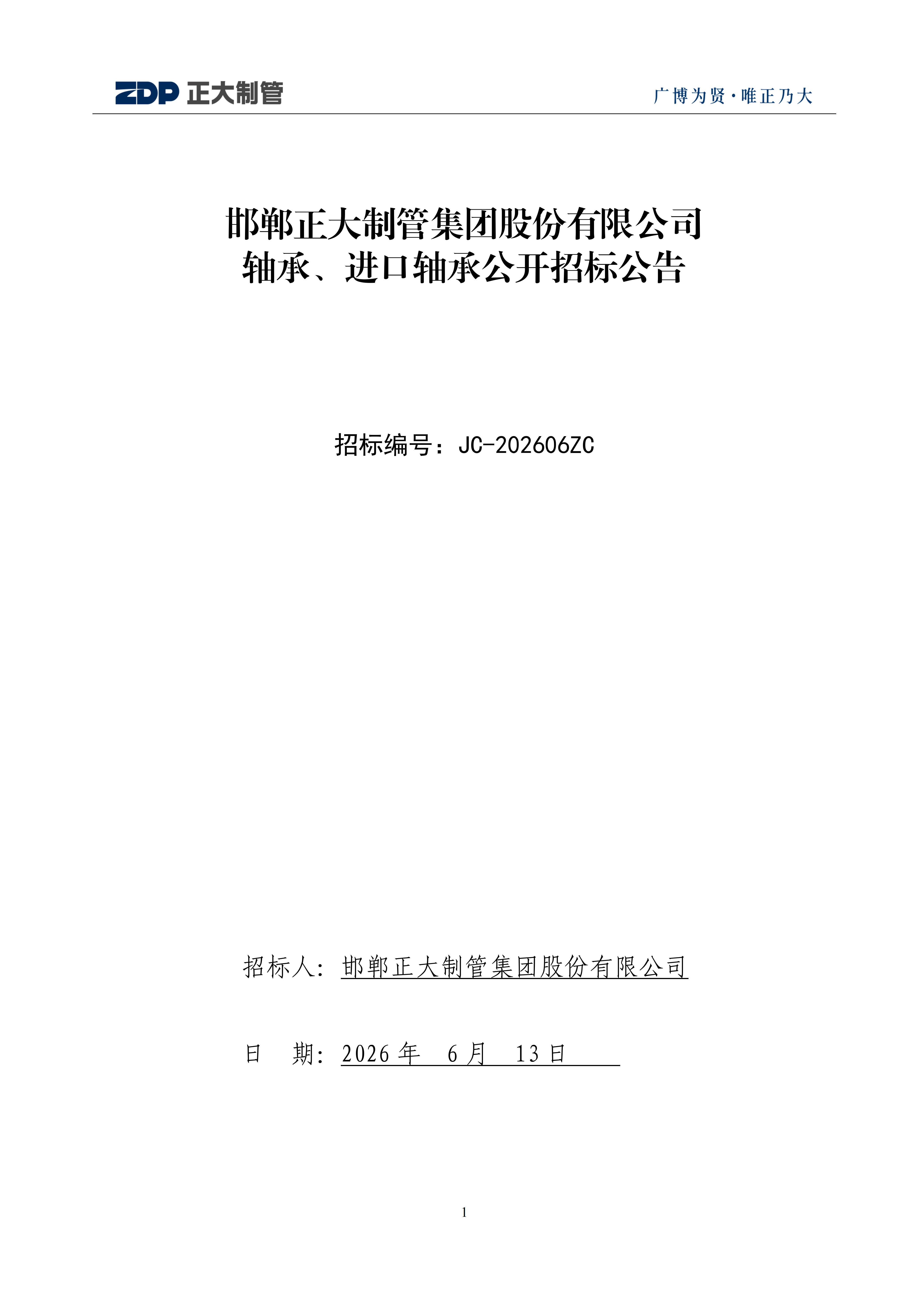 20260614092506_54539 永信贵宾会217·(中国区)有限公司 - 官方网站