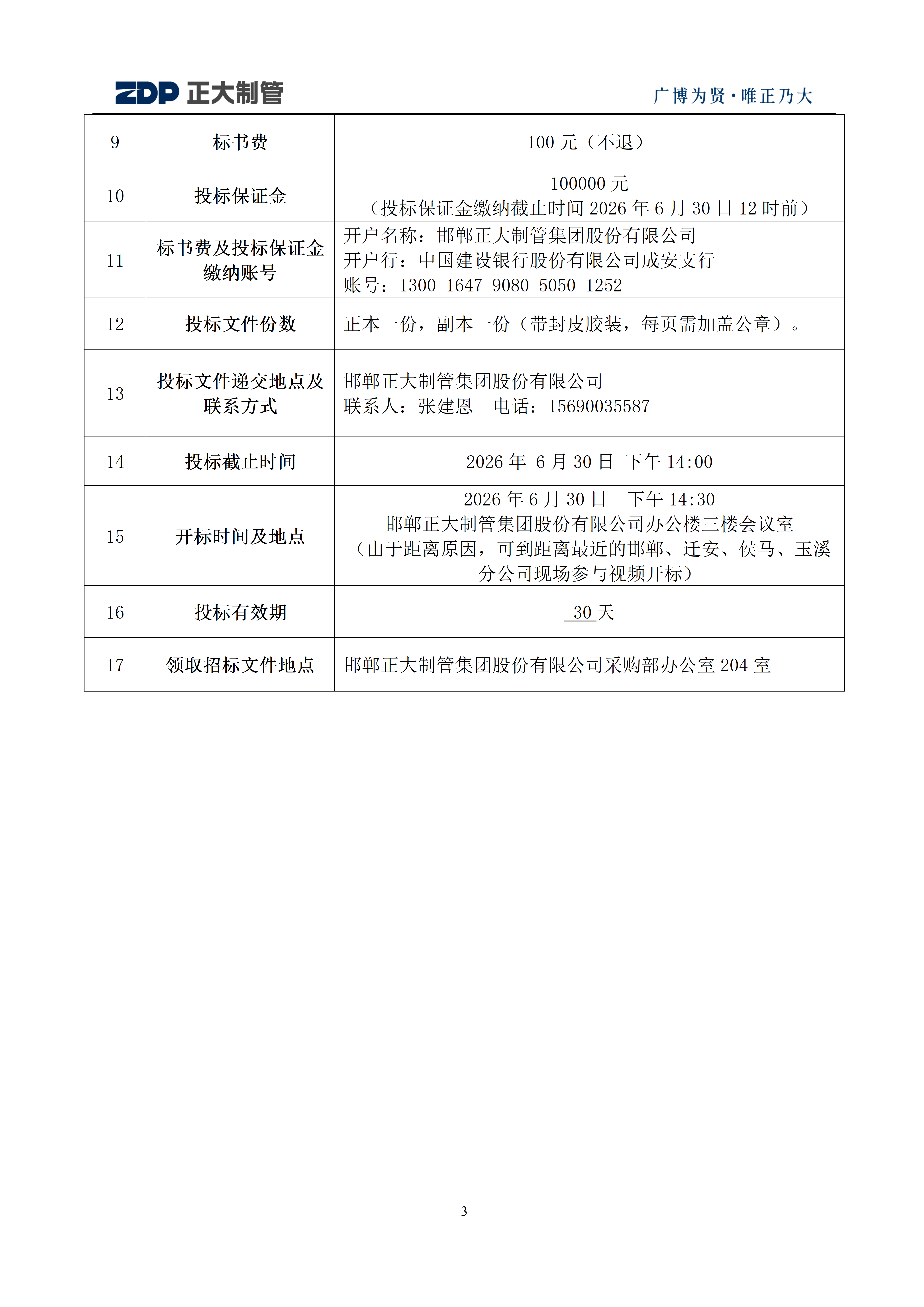 20260614092517_43404 永信贵宾会217·(中国区)有限公司 - 官方网站