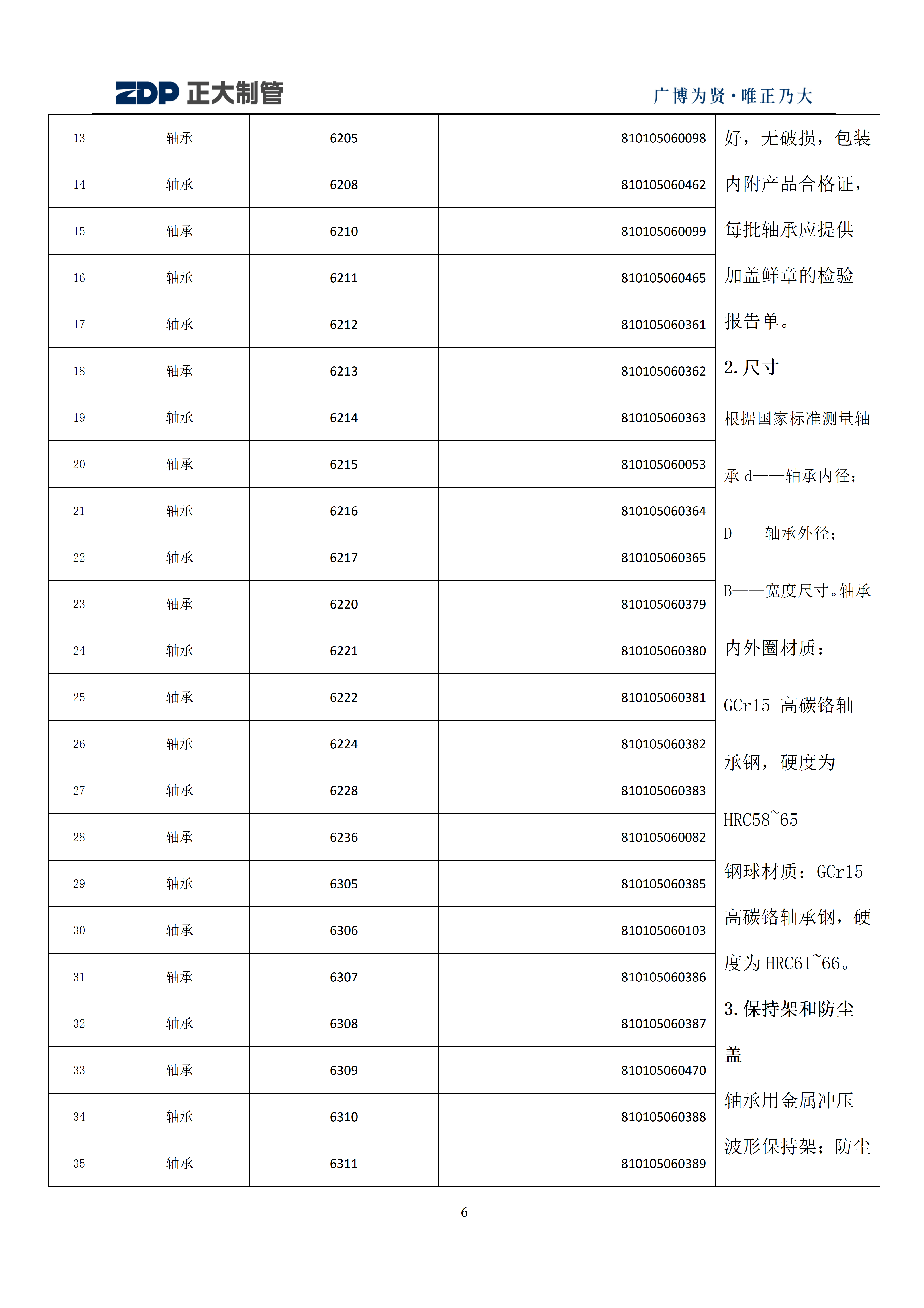 20260614092647_21741 永信贵宾会217·(中国区)有限公司 - 官方网站