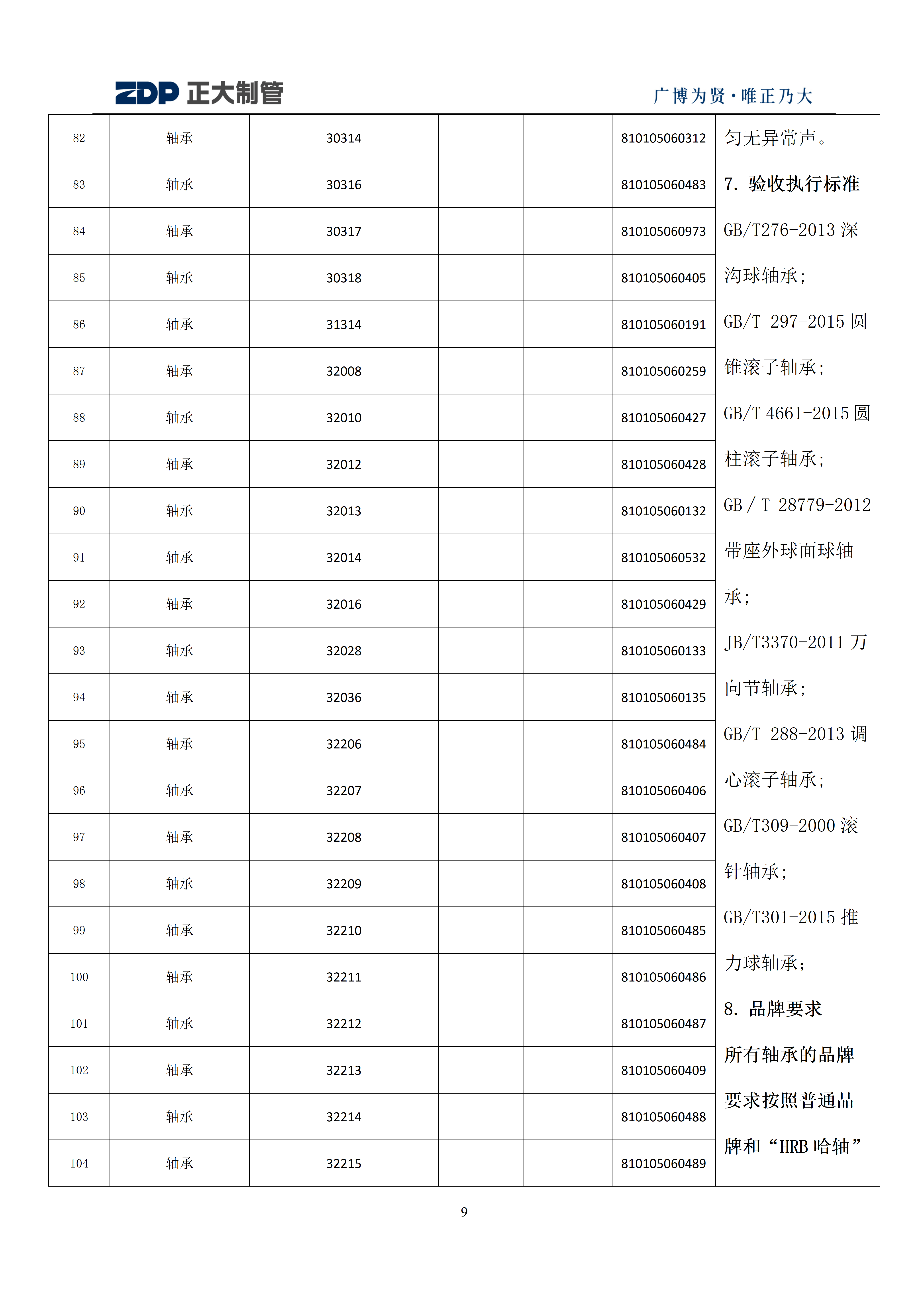 20260614092704_97032 永信贵宾会217·(中国区)有限公司 - 官方网站