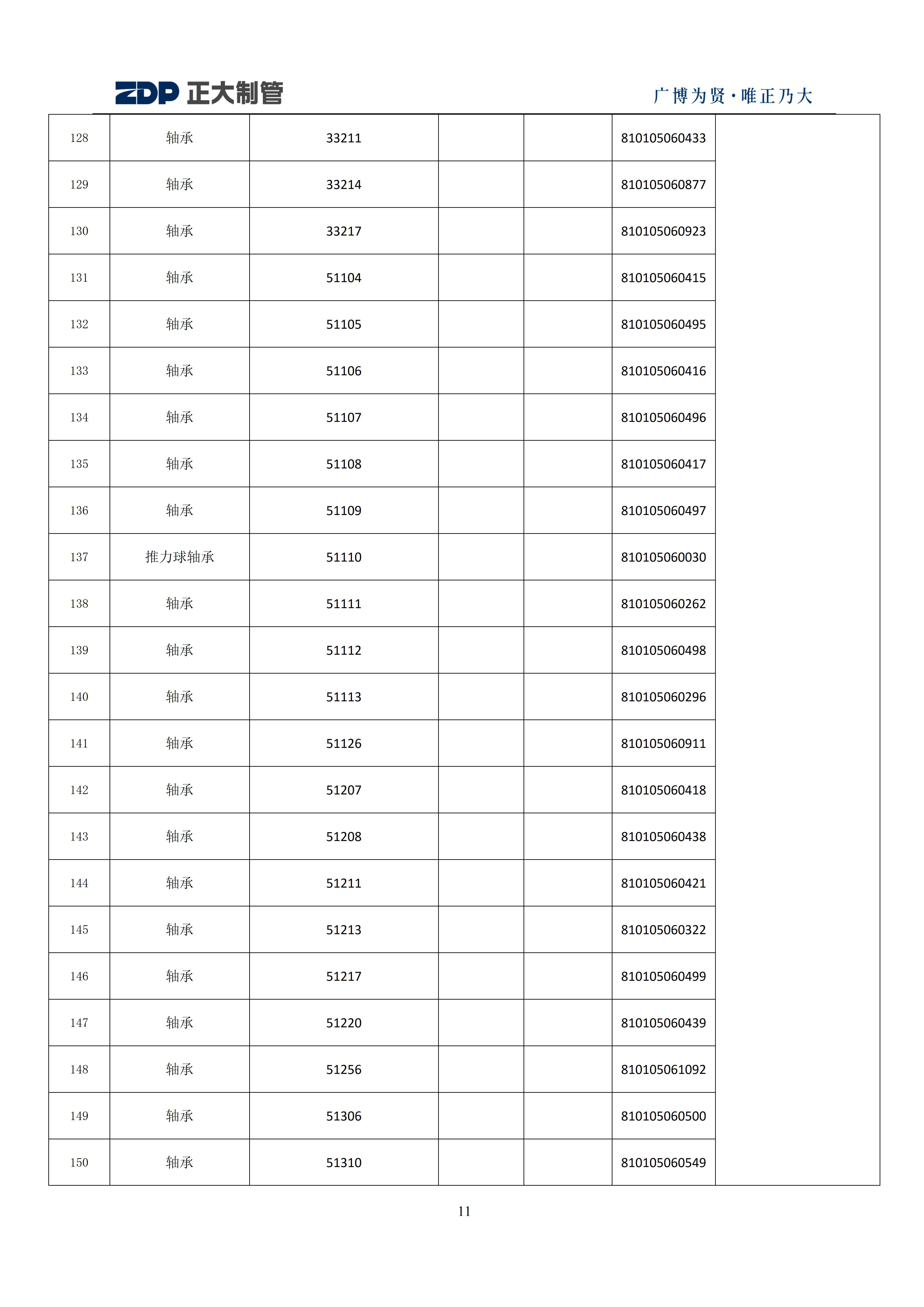 20260614092714_42751 永信贵宾会217·(中国区)有限公司 - 官方网站