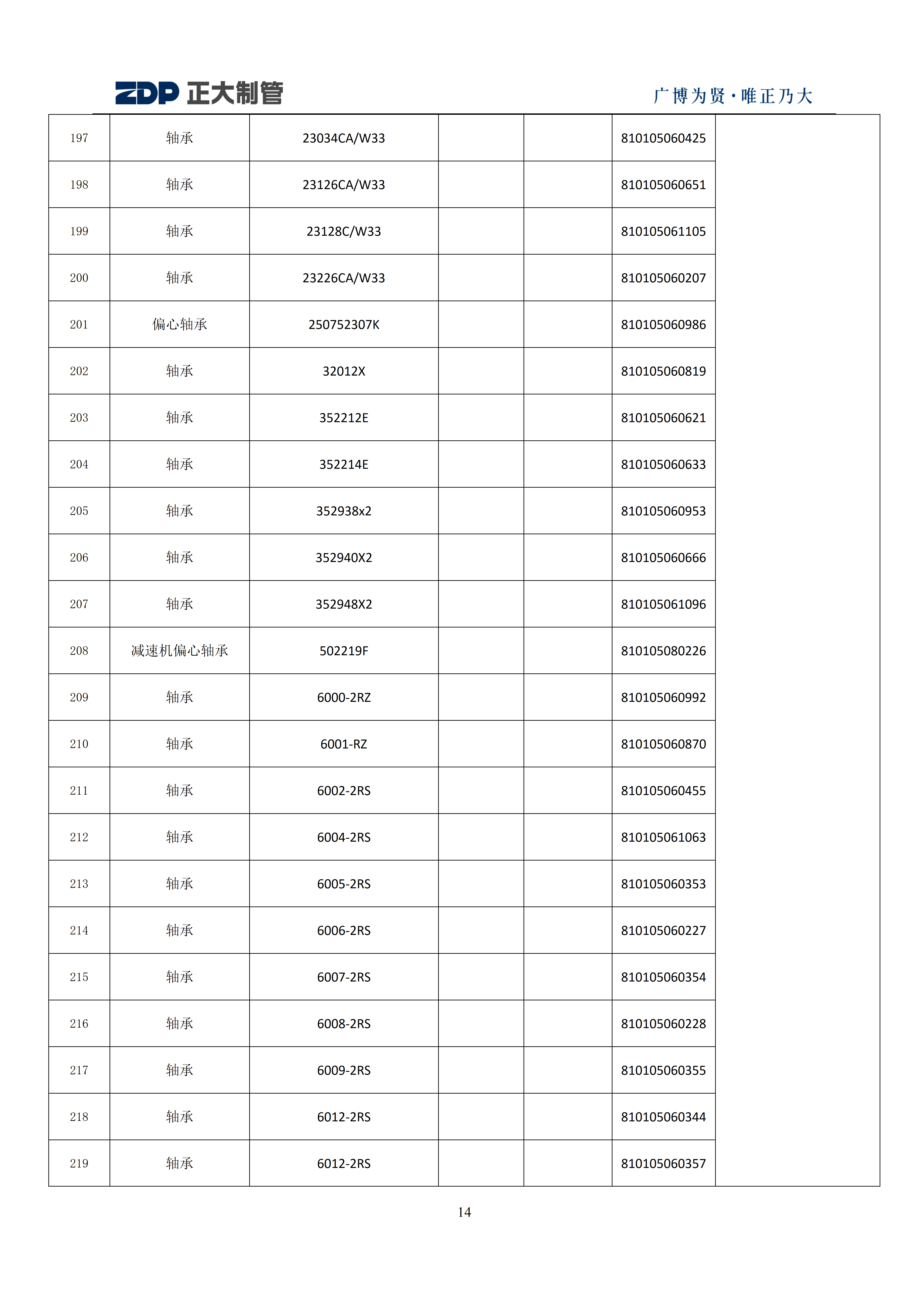 20260614093553_66814 永信贵宾会217·(中国区)有限公司 - 官方网站