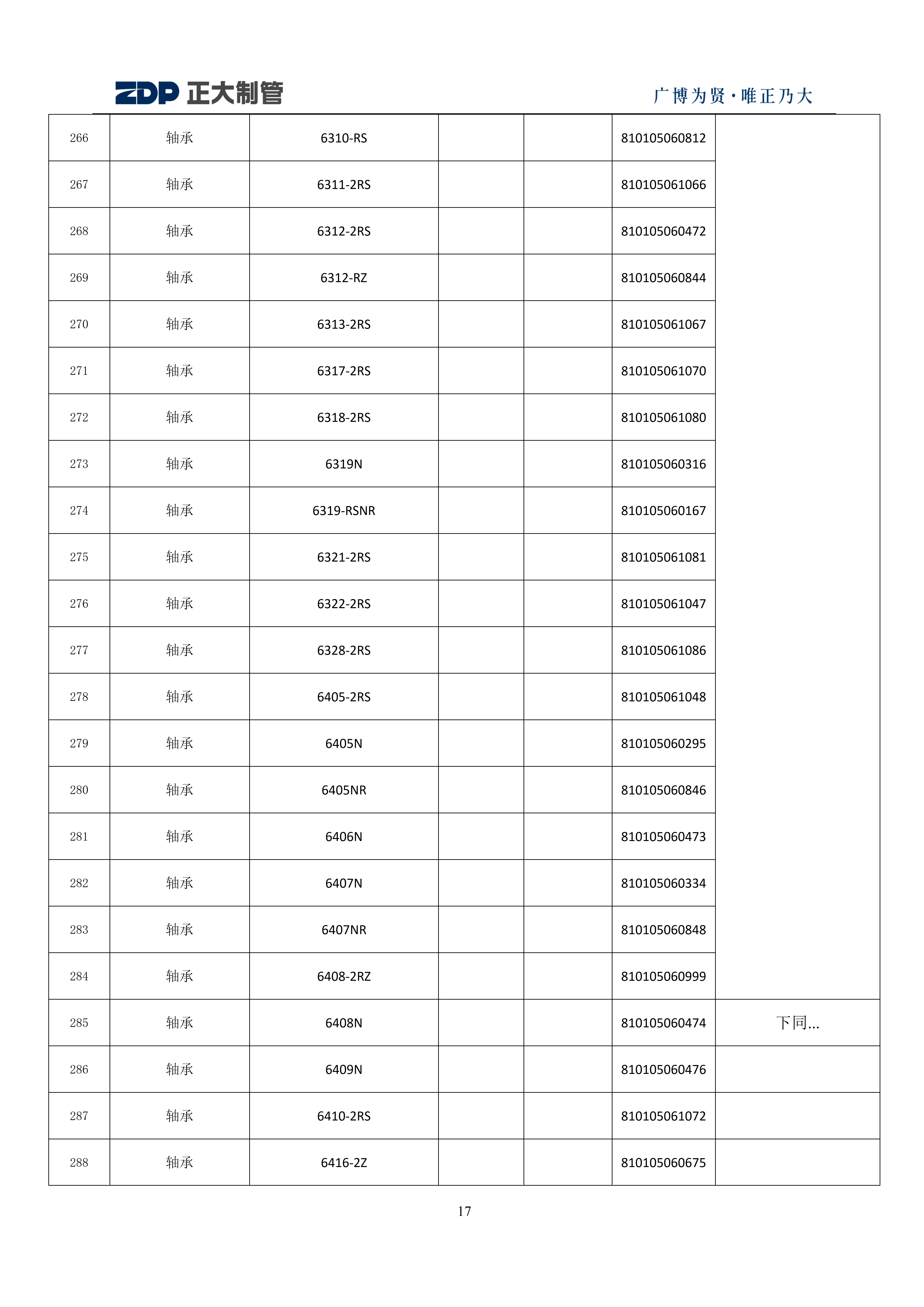 20260614093610_93603 永信贵宾会217·(中国区)有限公司 - 官方网站