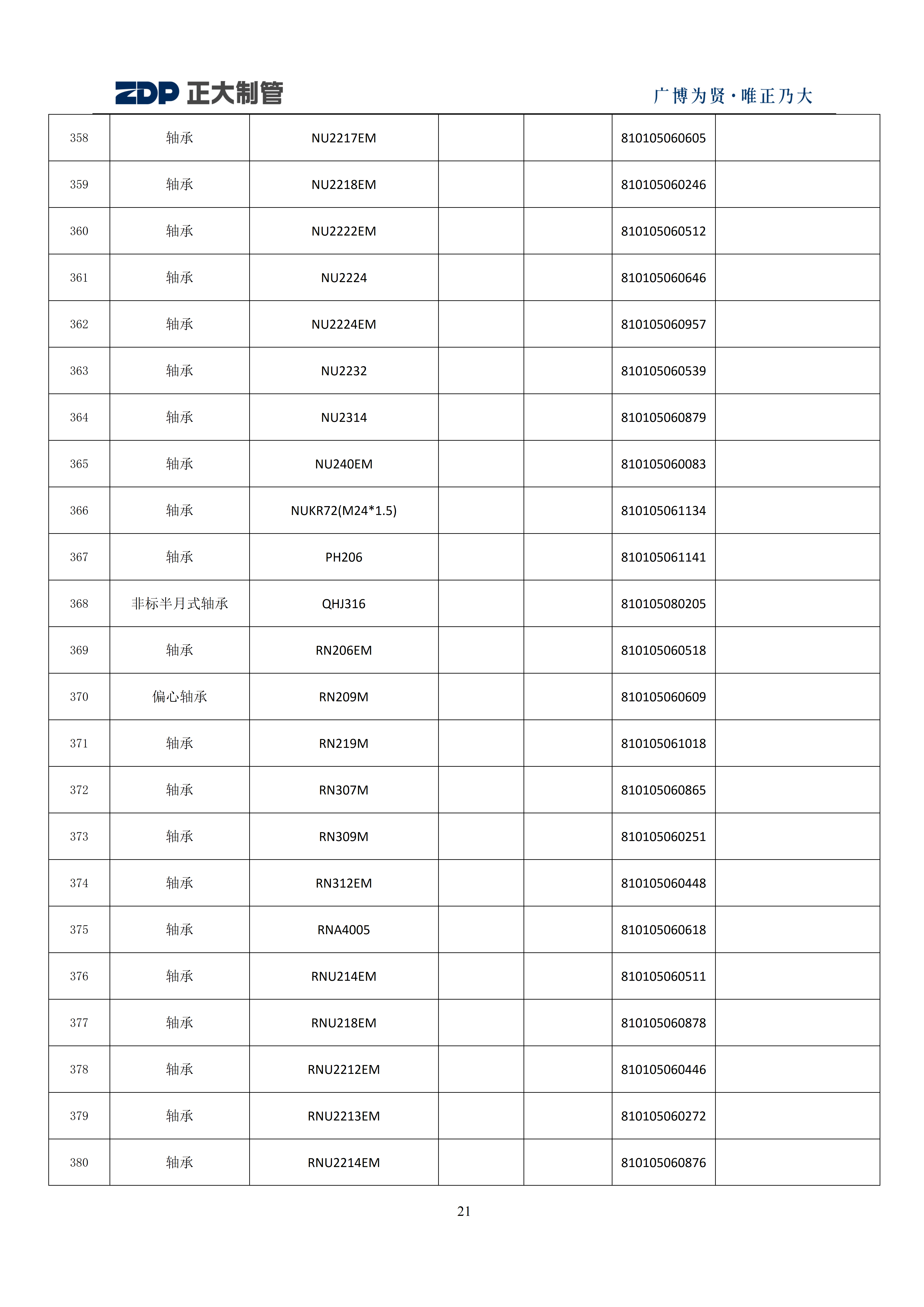 20260614093636_43087 永信贵宾会217·(中国区)有限公司 - 官方网站