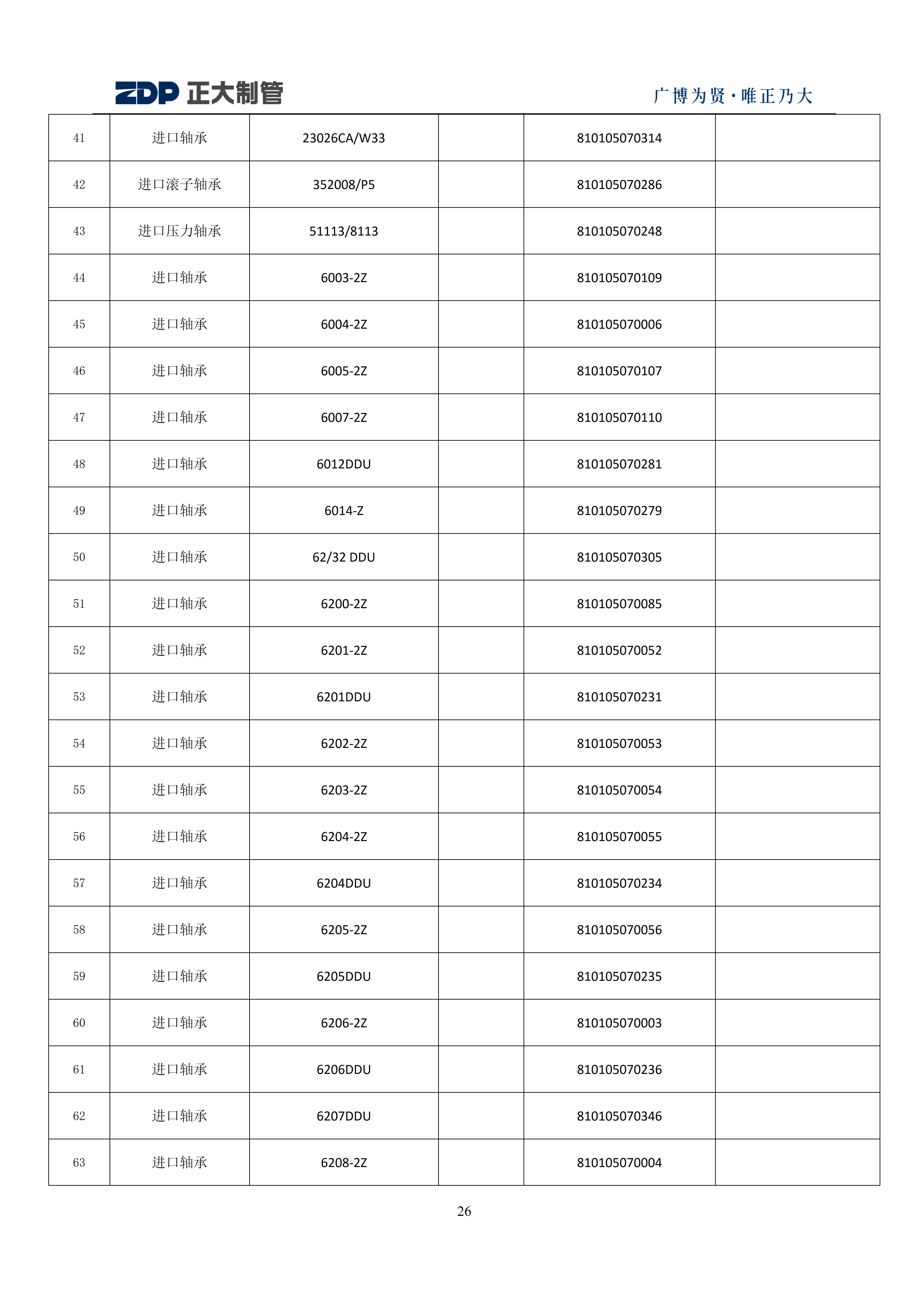 20260614093743_97806 永信贵宾会217·(中国区)有限公司 - 官方网站