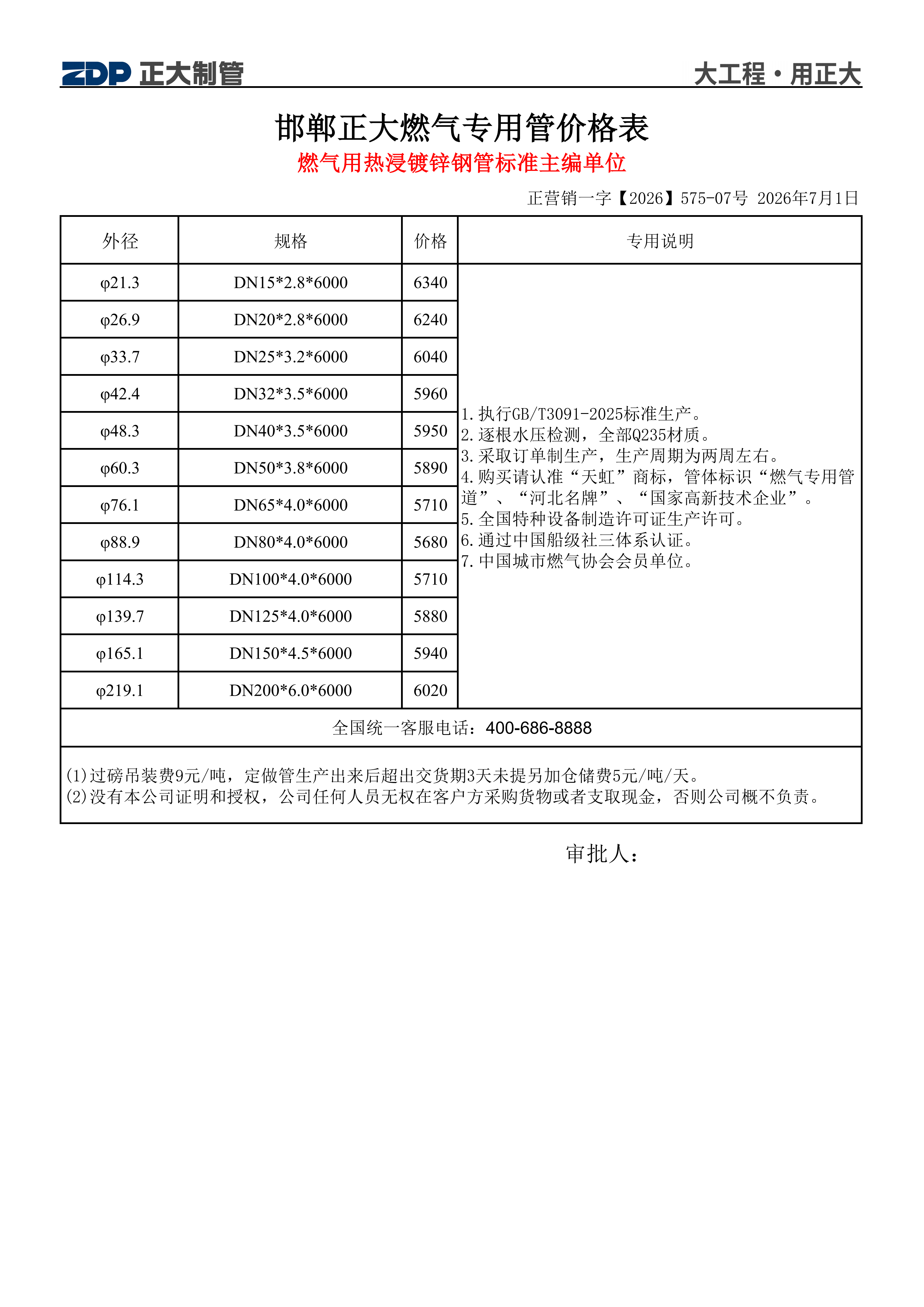 永信贵宾会217·(中国区)有限公司 - 官方网站