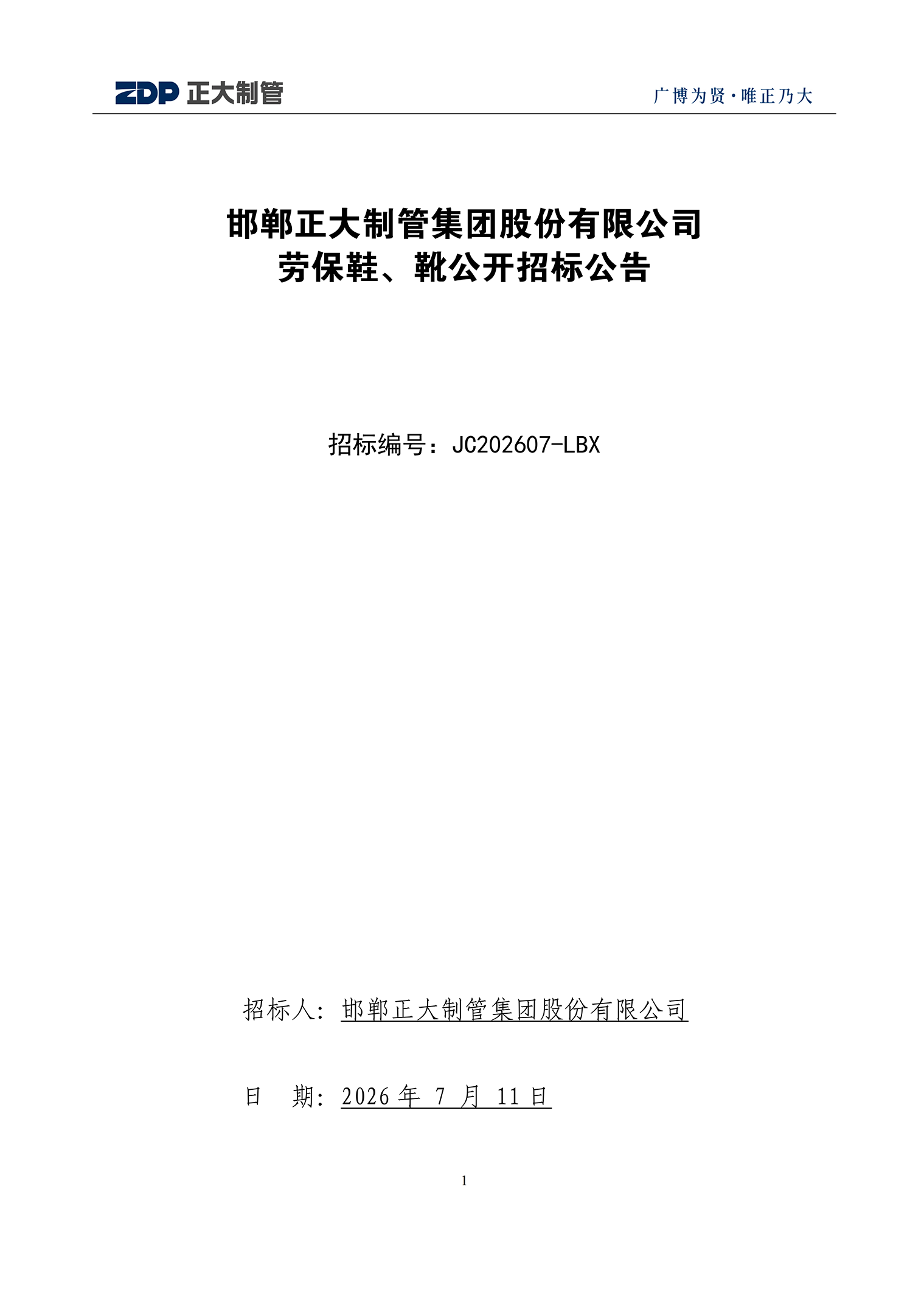 20260711163207_27227 永信贵宾会217·(中国区)有限公司 - 官方网站