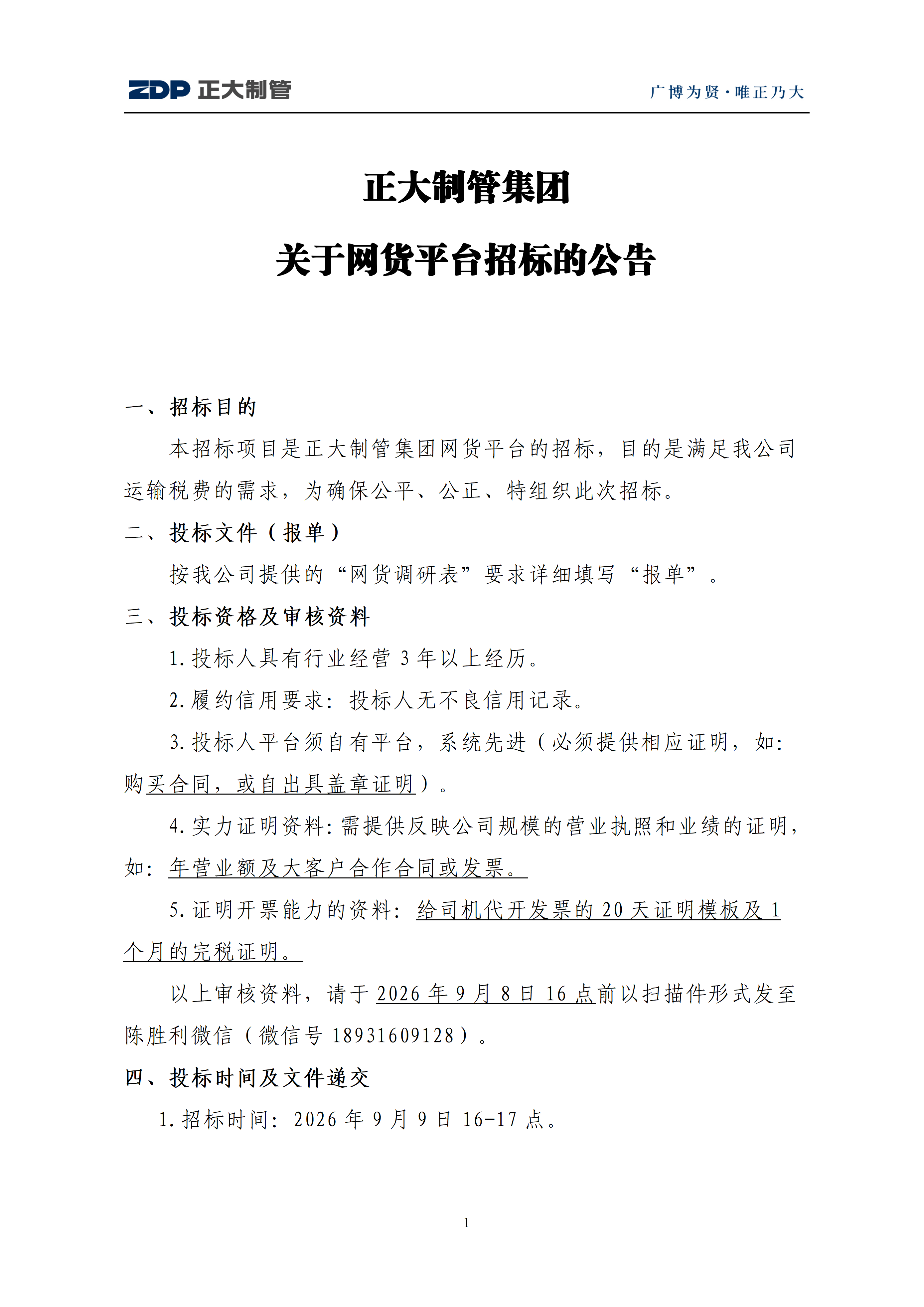 20260904092625_12321 永信贵宾会217·(中国区)有限公司 - 官方网站