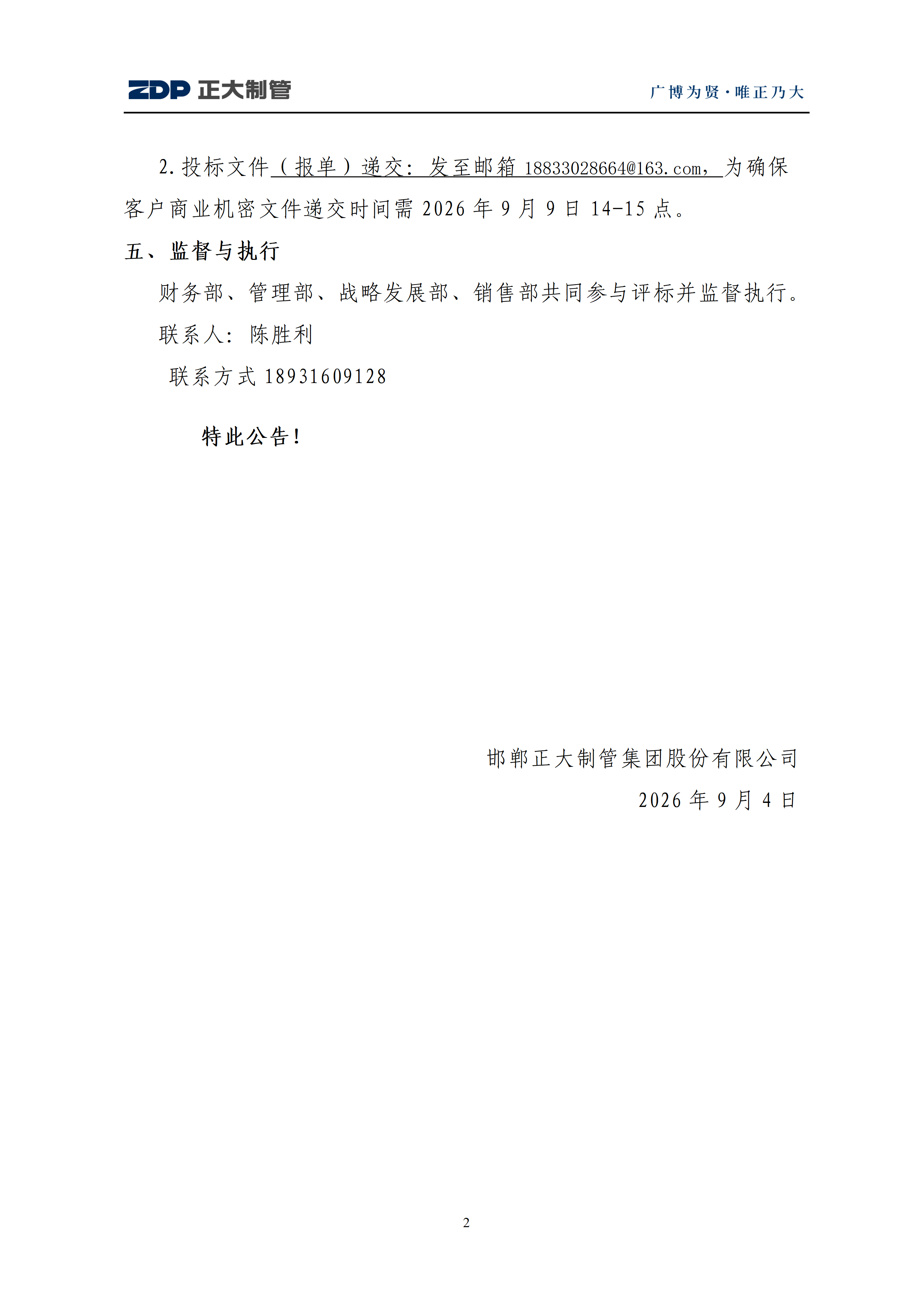 永信贵宾会217·(中国区)有限公司 - 官方网站